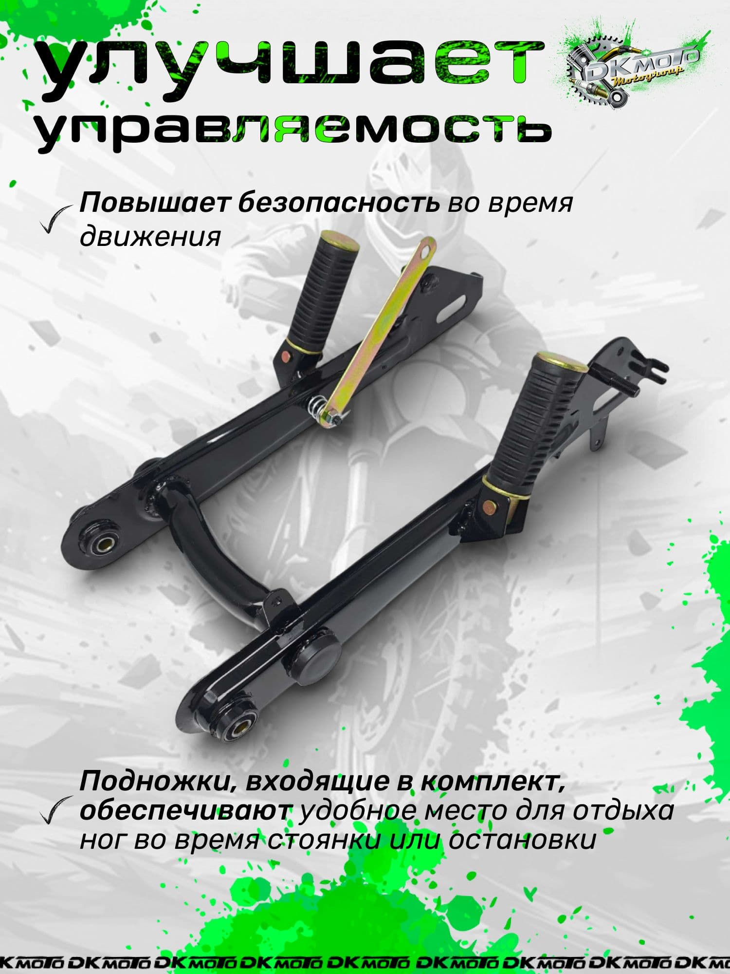 Маятник задней подвески (задняя вилка) с подножками для мопеда Alpha Delta Альфа Дельта