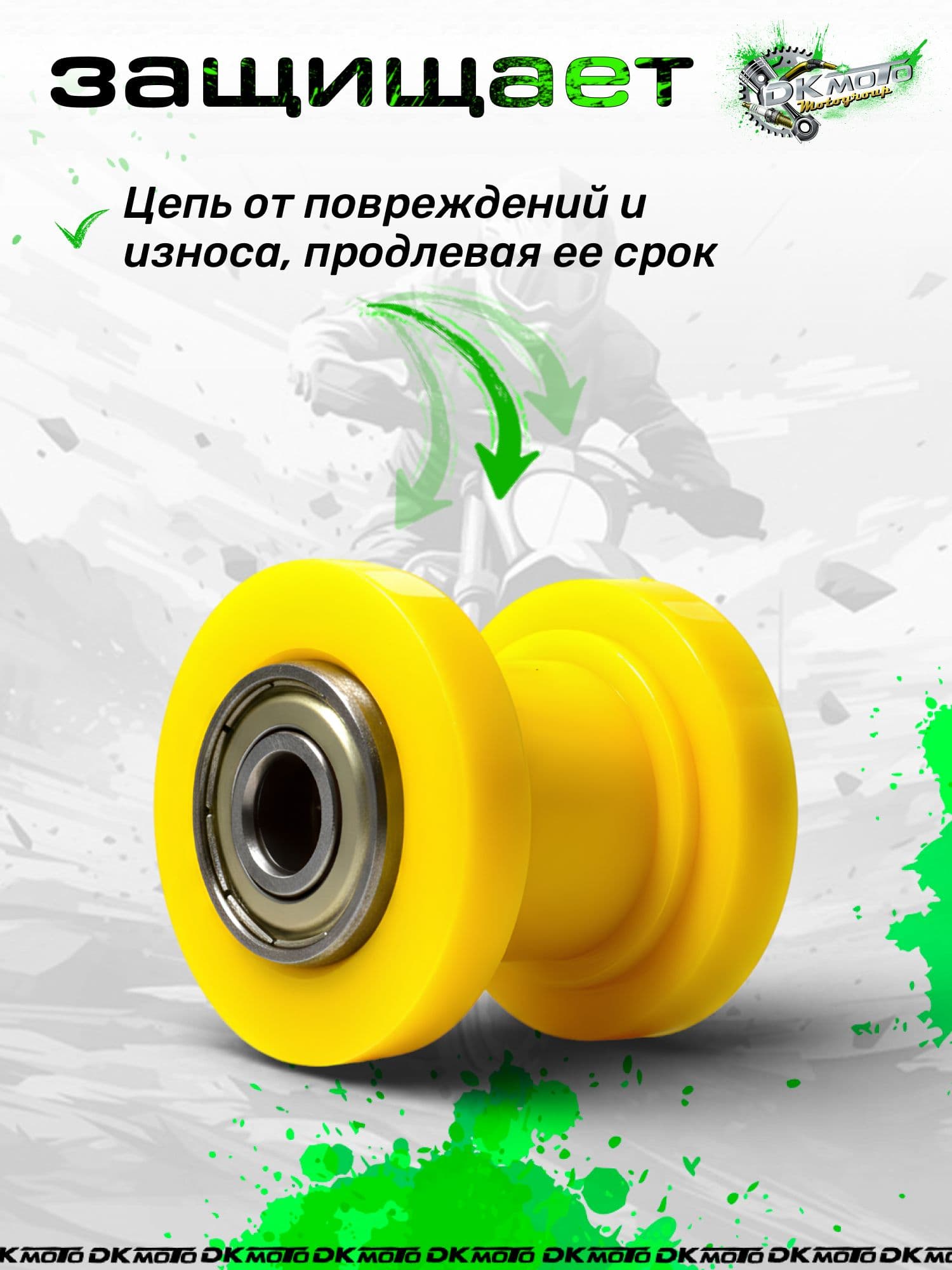 Ролик успокоителя цепи 8 мм (с подшипниками). Натяжитель цепи для питбайка Kayo, TTR 125, BSE