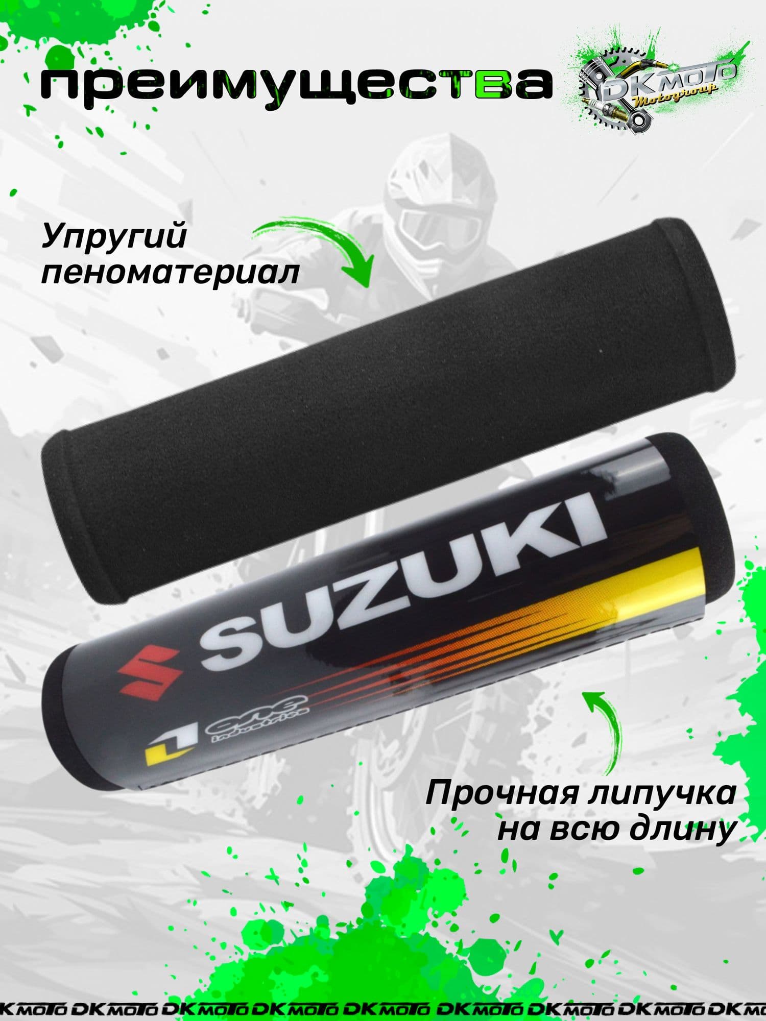 Защита на руль мотоцикла питбайк подушка руля на перекладину Сузуки (suzuki)