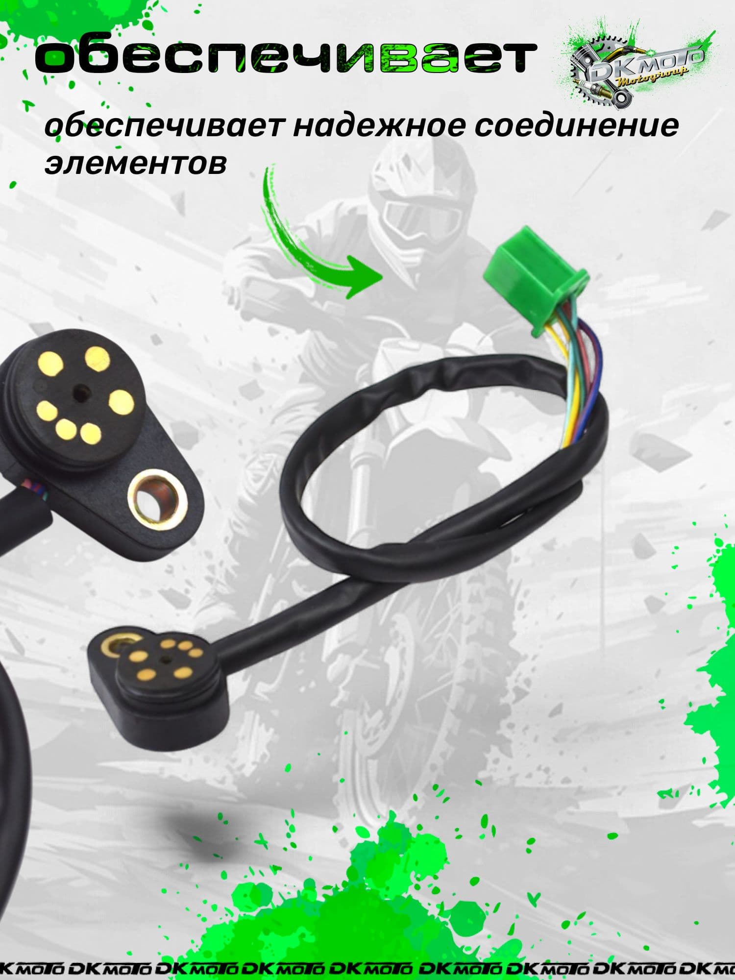 Датчик переключения передач 164FML / 166FMM / 170FMN для мотоциклов Racer 200-300cc (6 контактов)