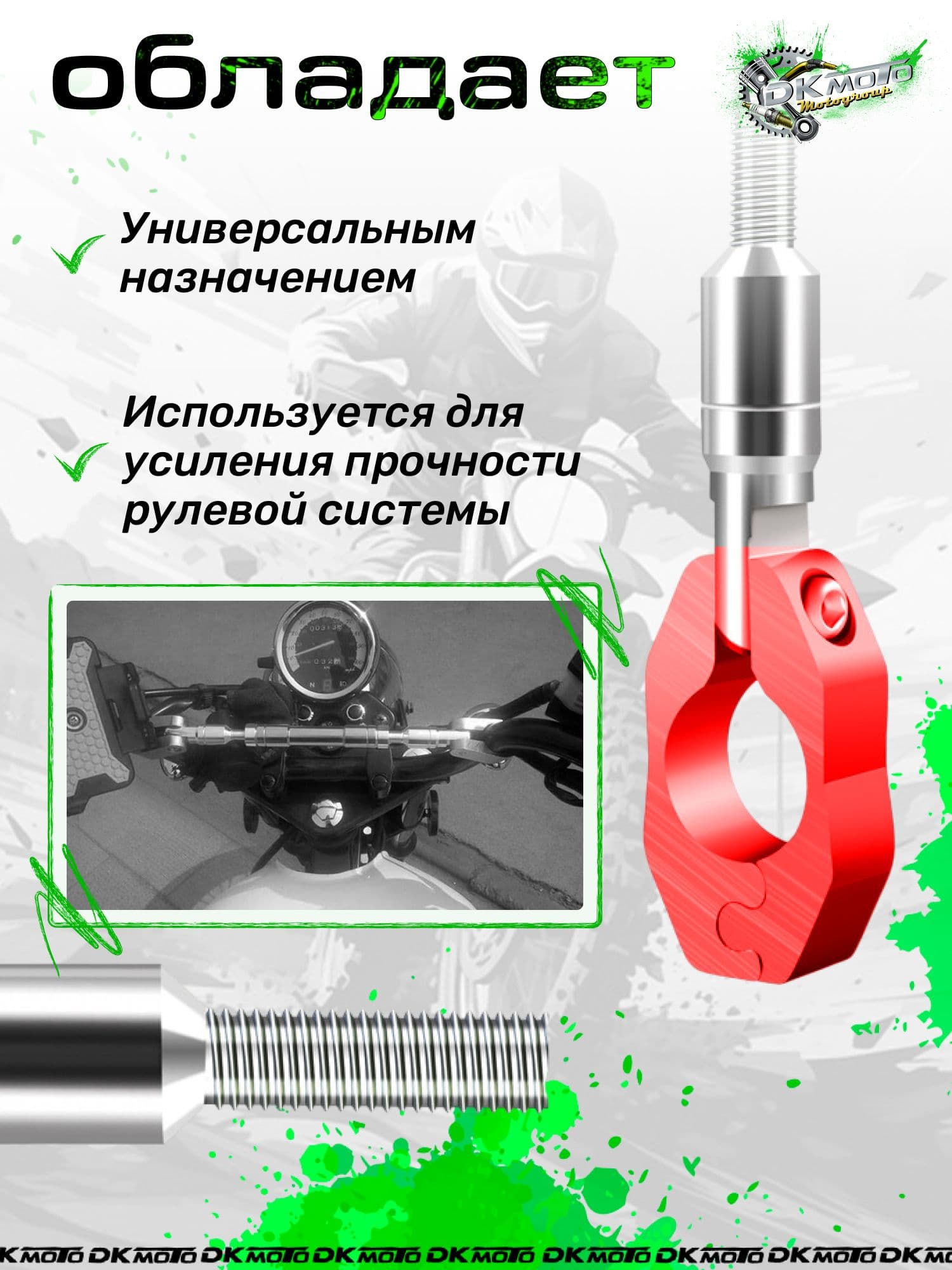 Регулируемая распорка, перекладина на руль растяжка (Кроссбар), усилитель руля для крепления телефона и доп. Света