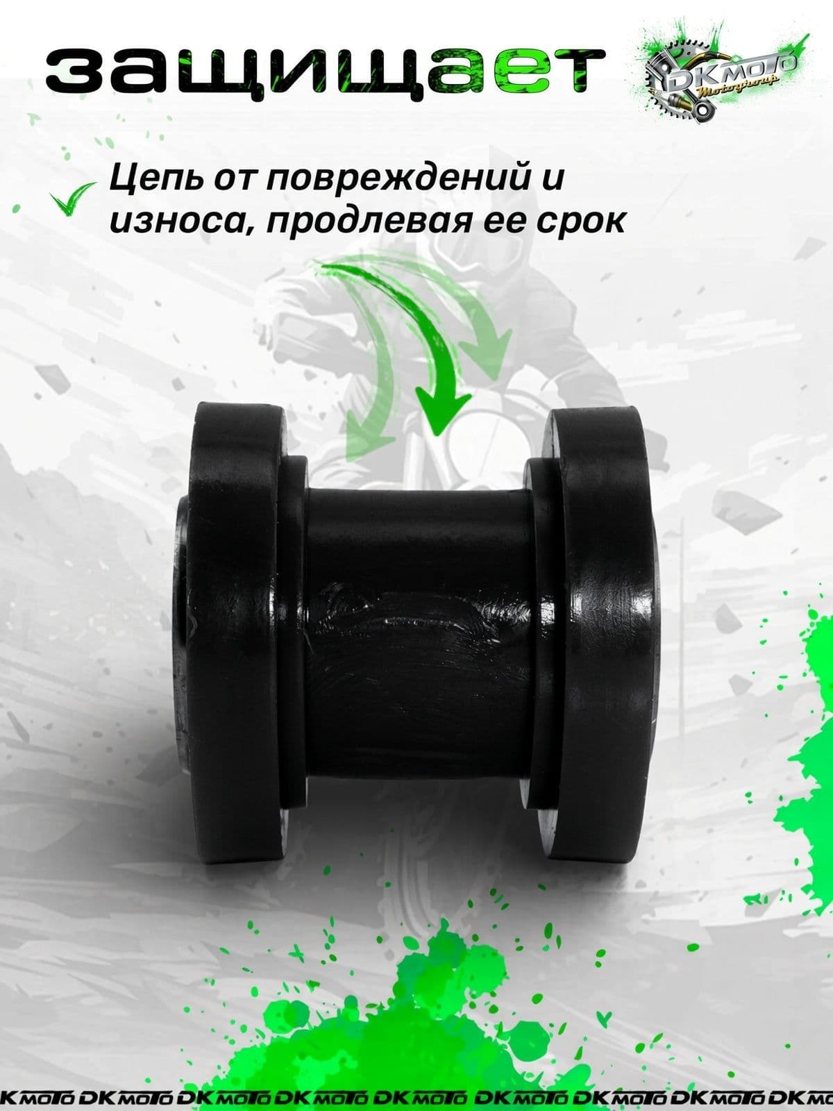 Ролик успокоителя цепи 10 мм (с подшипниками) /Натяжитель цепи для питбайка Kayo, TTR 125, BSE
