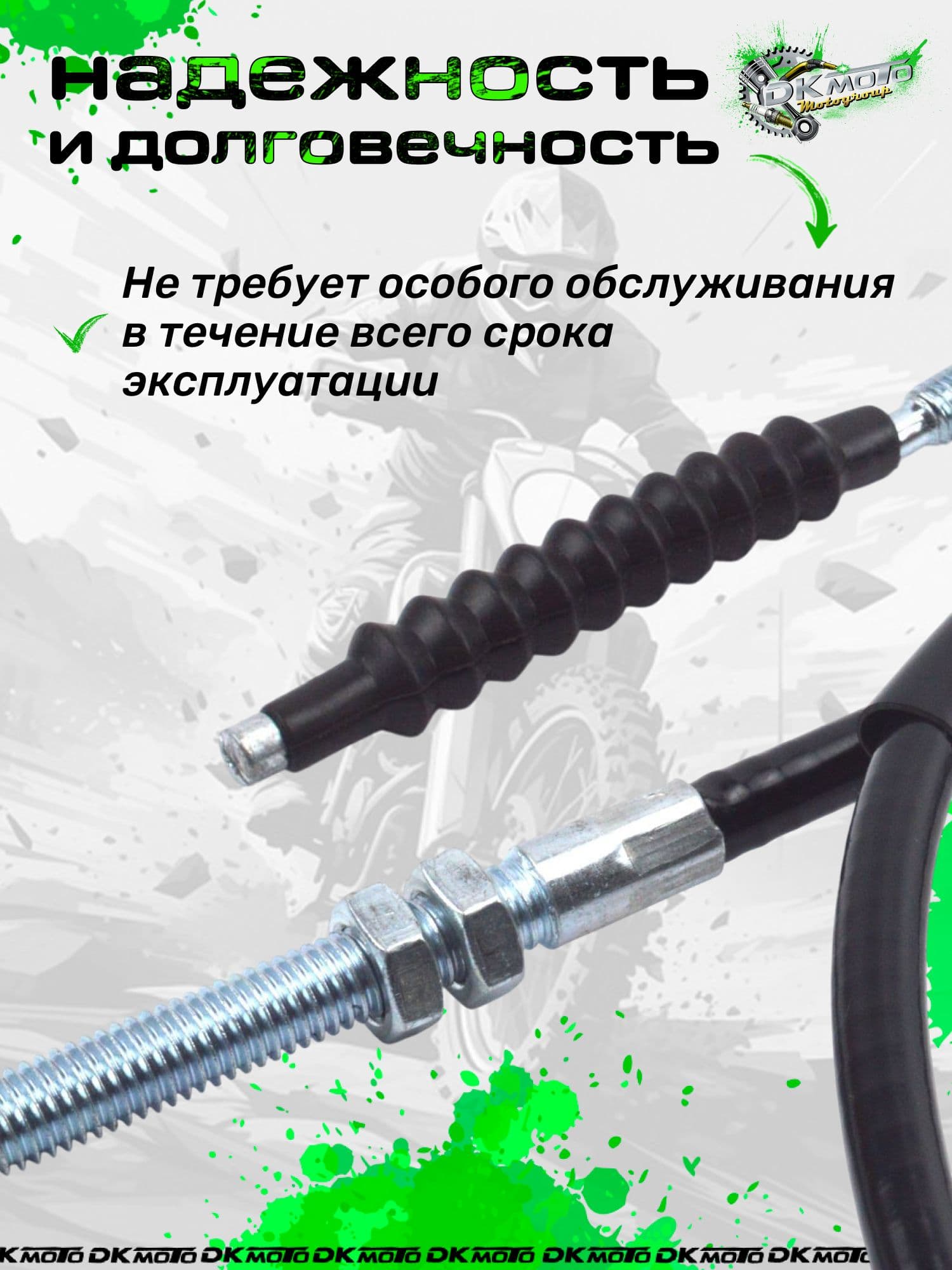 Трос сцепления на мотоцикл ТТР250, Kayo, Motoland длина 1280