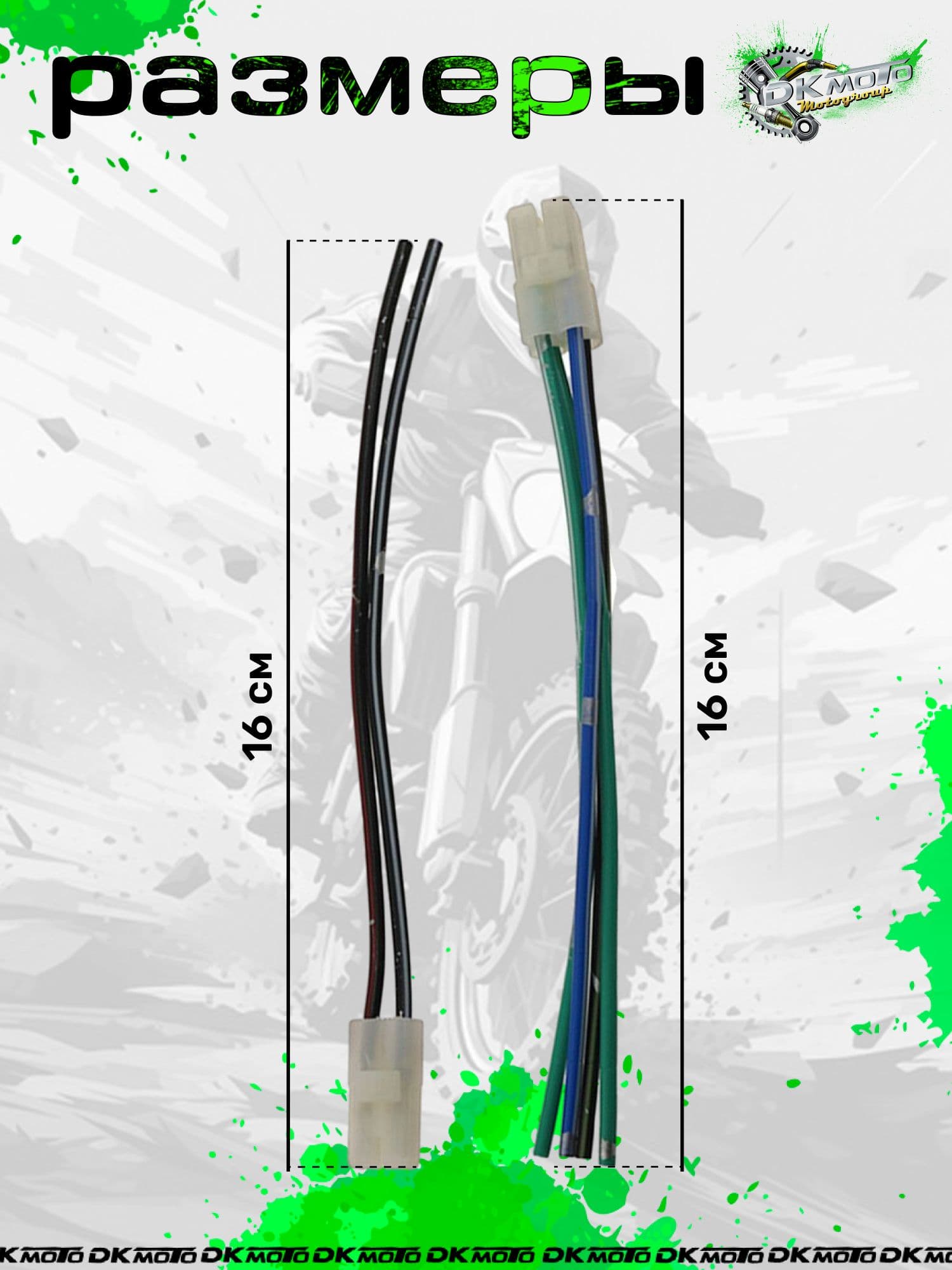 Разъём коммутатора CDI 4+2 (6 pin) для скутера 4Т, проводка коммутатора 50 150cc, разъем CDI