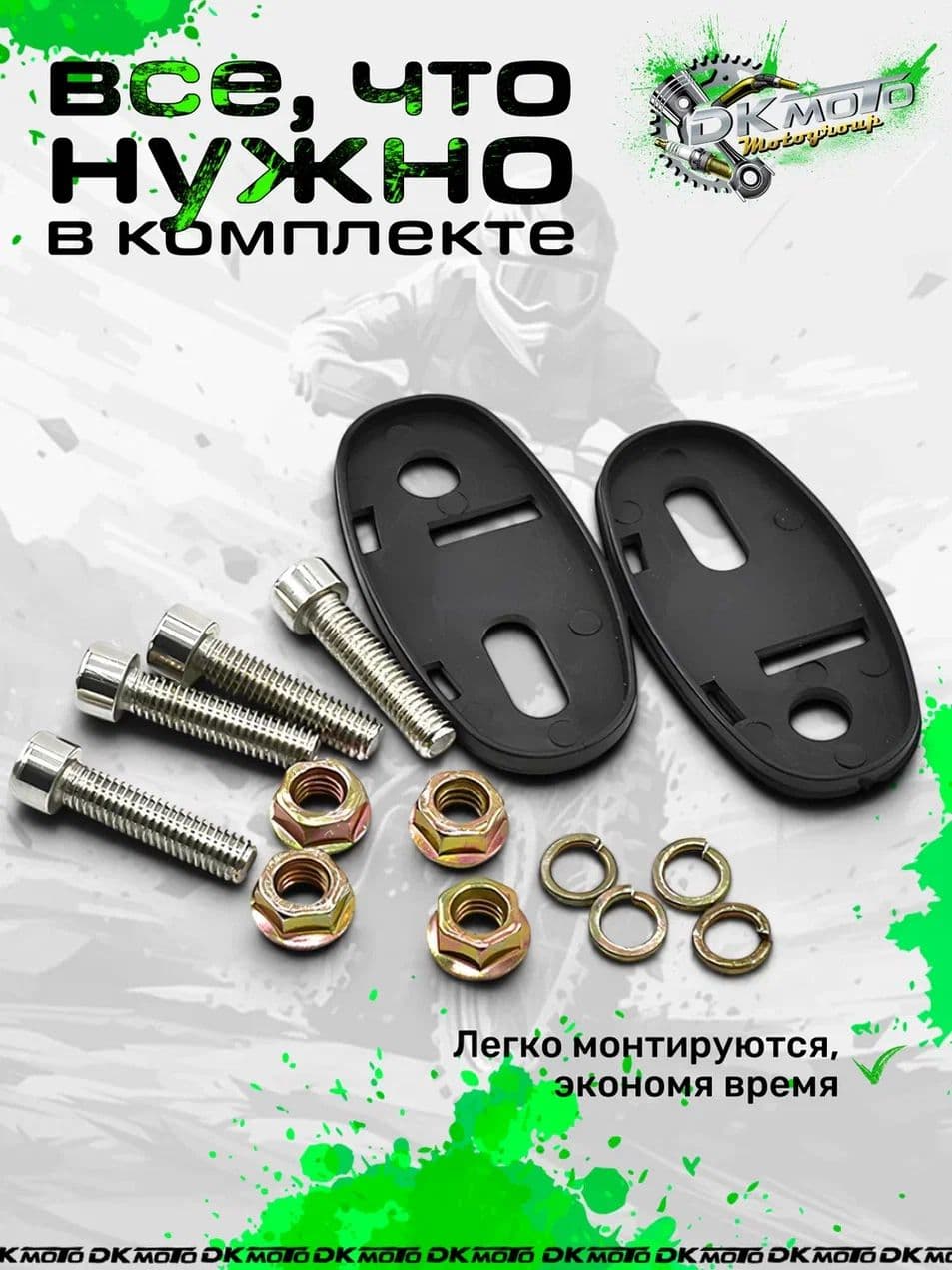 Зеркала на мотоцикл мопед скутер снегоход с креплением на корпус и пластик Мотозеркала