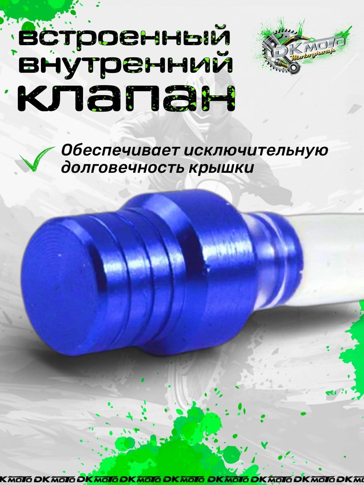 Клапан крышки бензобака (топливного бака) для мотоцикла питбайка с защитой от протекания (шариковый) для мотоцикла питбайка TTR 250 125