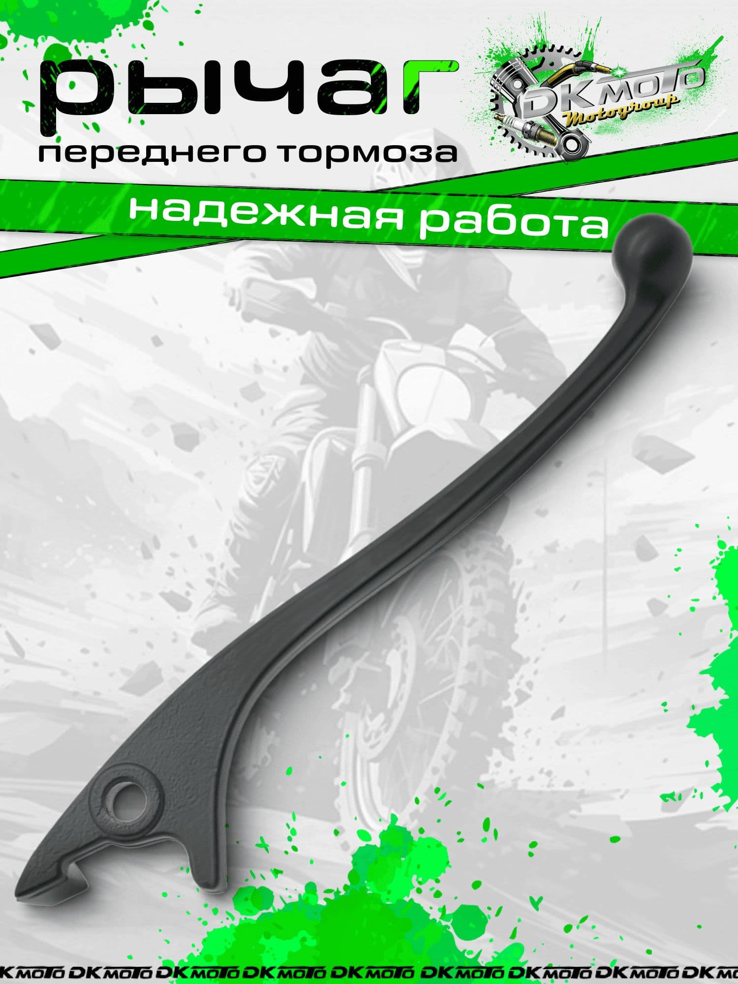 Рычаг переднего тормоза для питбайков и эндуро (Kayo, BSE, Racer, TTR250)