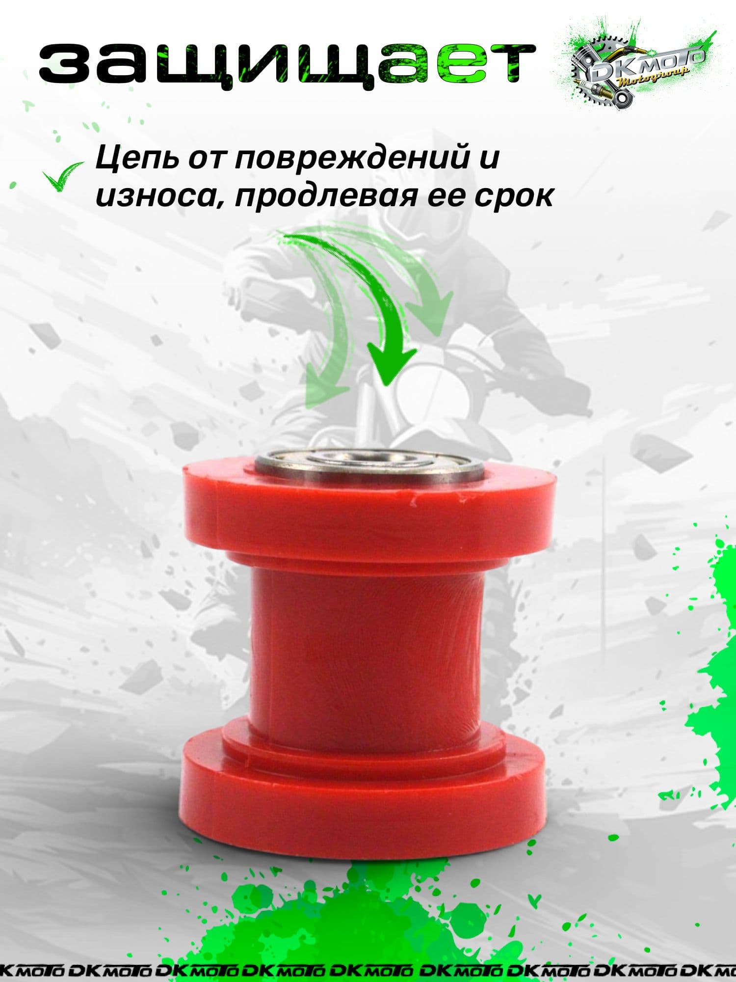 Ролик успокоителя цепи 8 мм (с подшипниками). Натяжитель цепи для питбайка Kayo, TTR 125, BSE