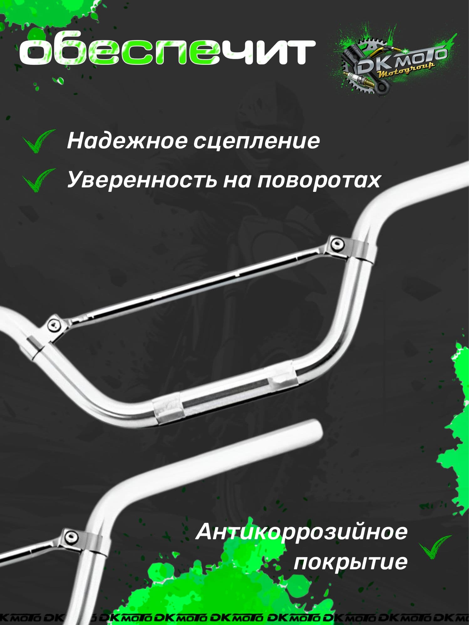 Руль для мотоцикла, питбайка Irbis KAYO Motoland 22мм с перекладиной