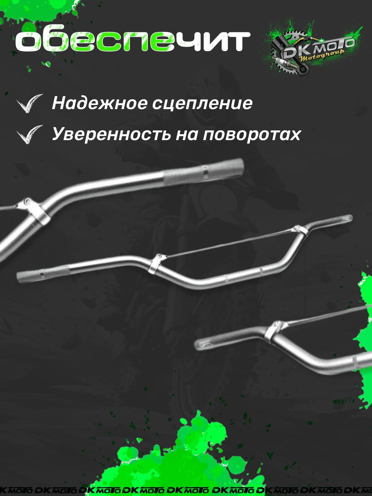 Руль мотоцикла 22 мм с перекладиной (80 см). Усиленный алюминиевый руль для питбайка, эндуро и кросса (Kayo, Motoland, Irbis)