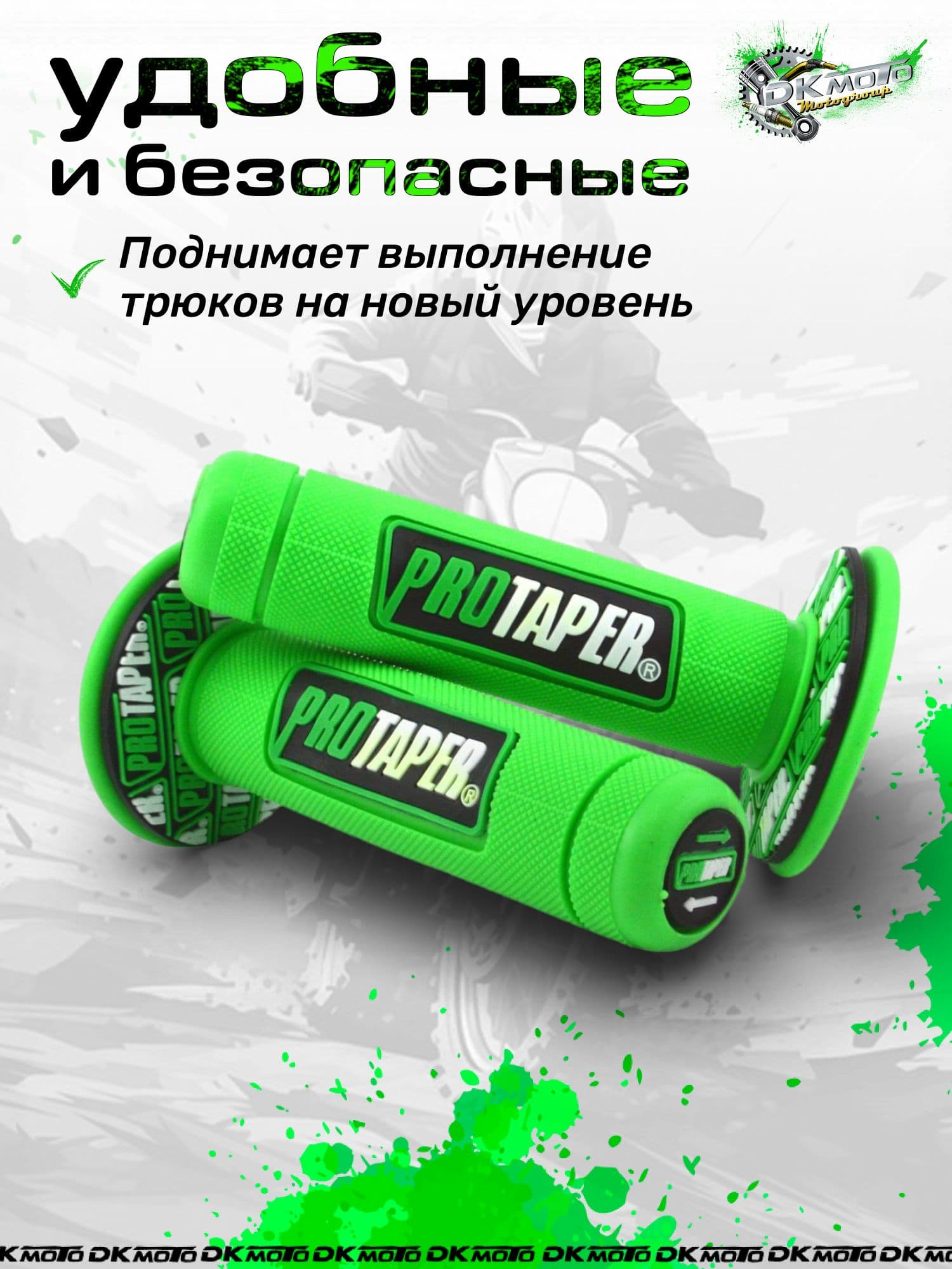Грипсы на руль 22 мм зеленые, резиновые ручки для мотоцикла, питбайка, эндуро, рукоятки руля