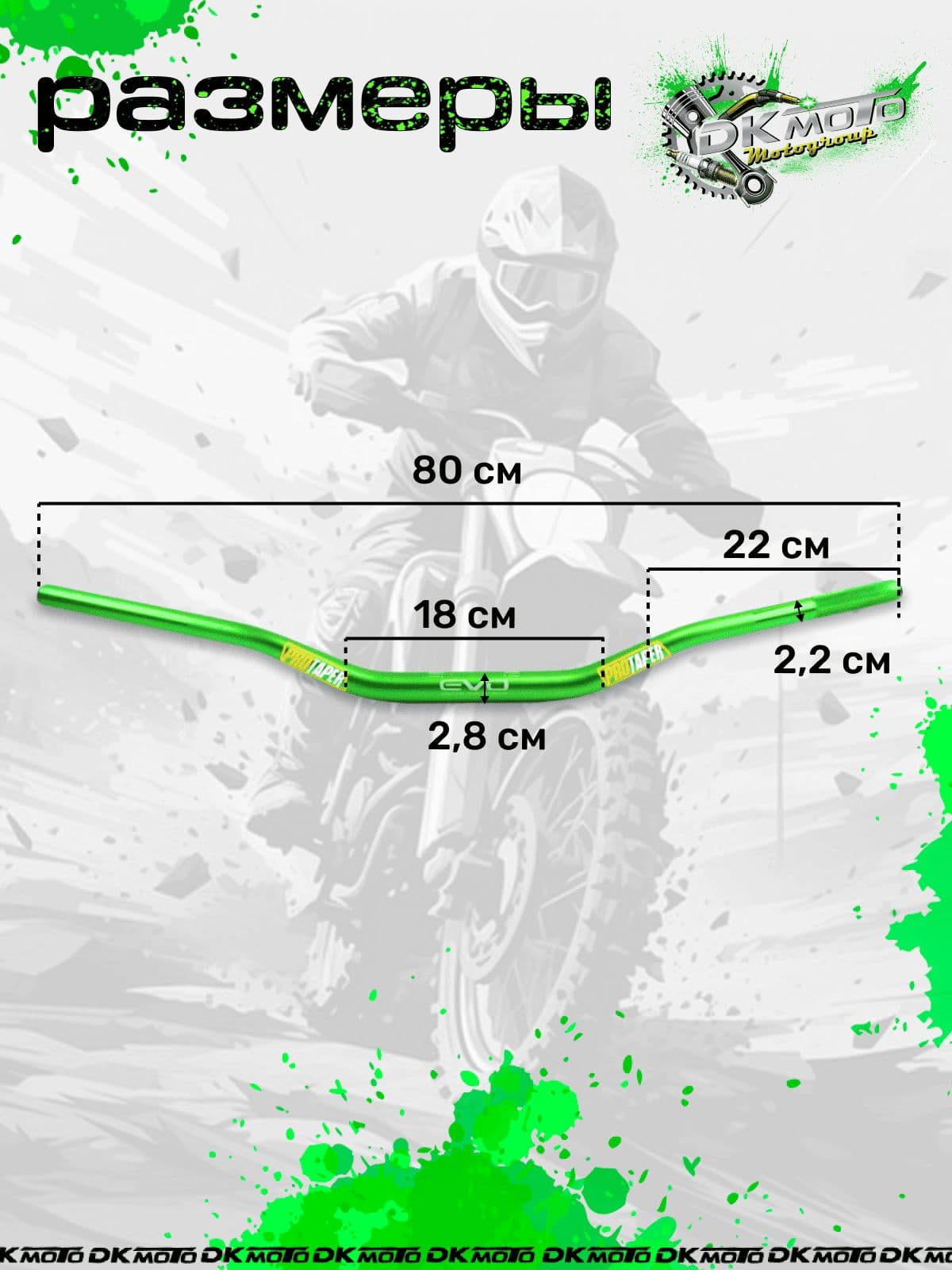 Руль для мотоцикла Fatbar 22/28 мм усиленный, для питбайка, эндуро, кроссового мотоцикла, EVO зеленый