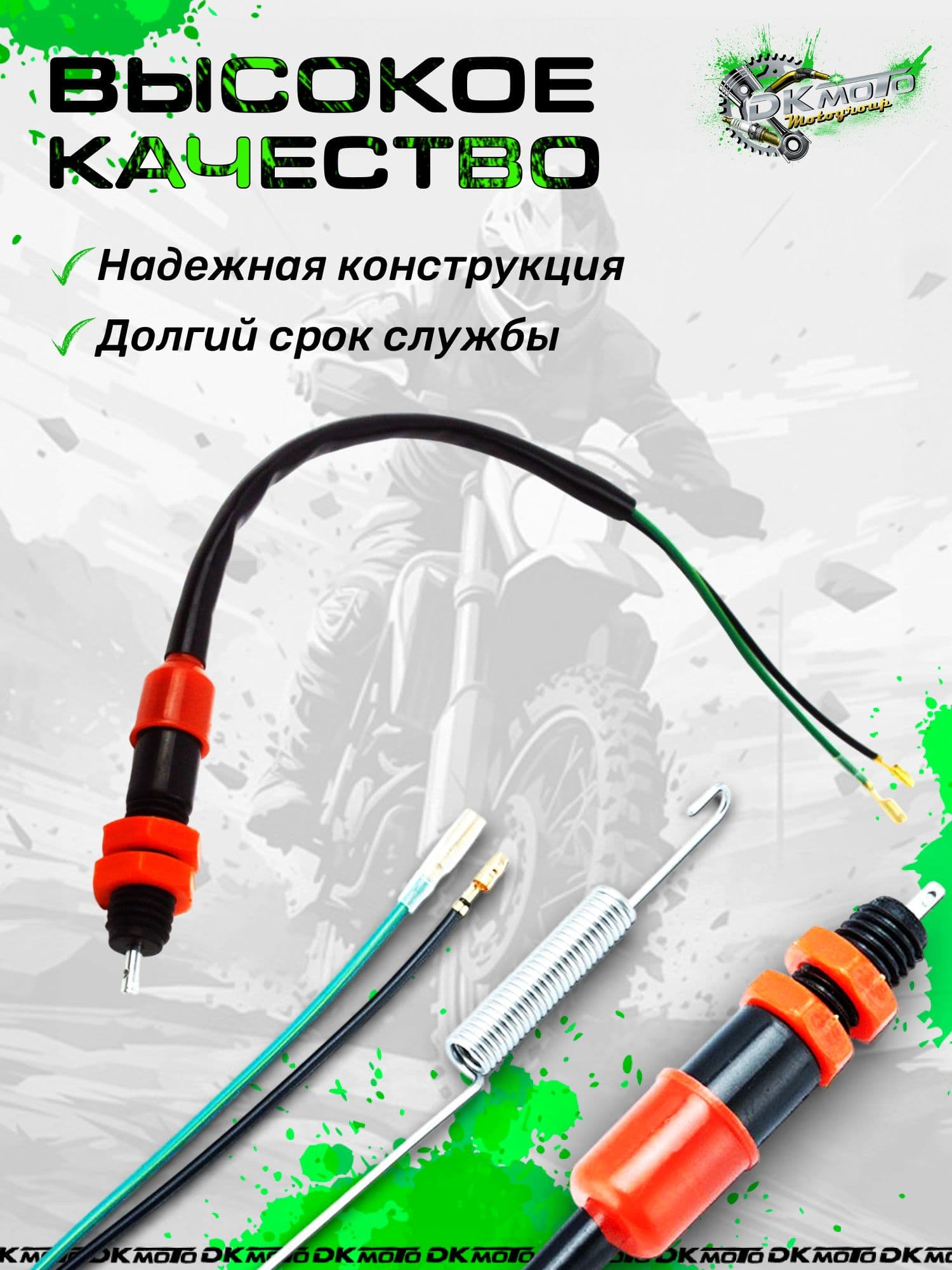 Датчик стоп сигнала лягушка для мопеда альфа дельта , мотоцикла