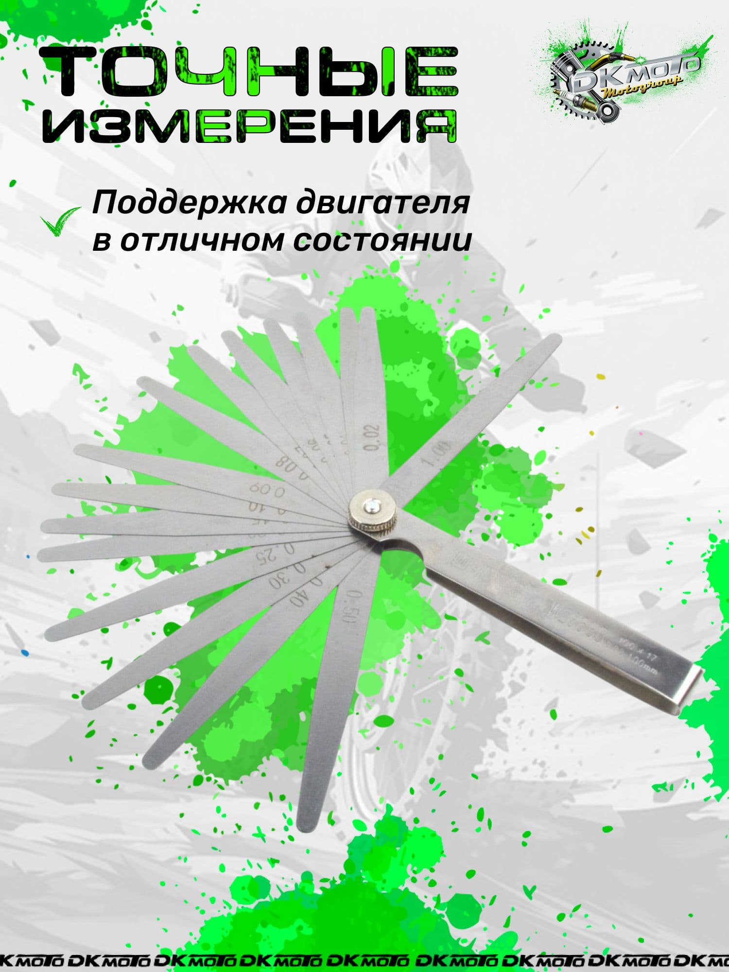 Набор щупов для измерения зазоров клапанов 100 мм 0.02 мм Измерительный веерный щуп для мотоцикла