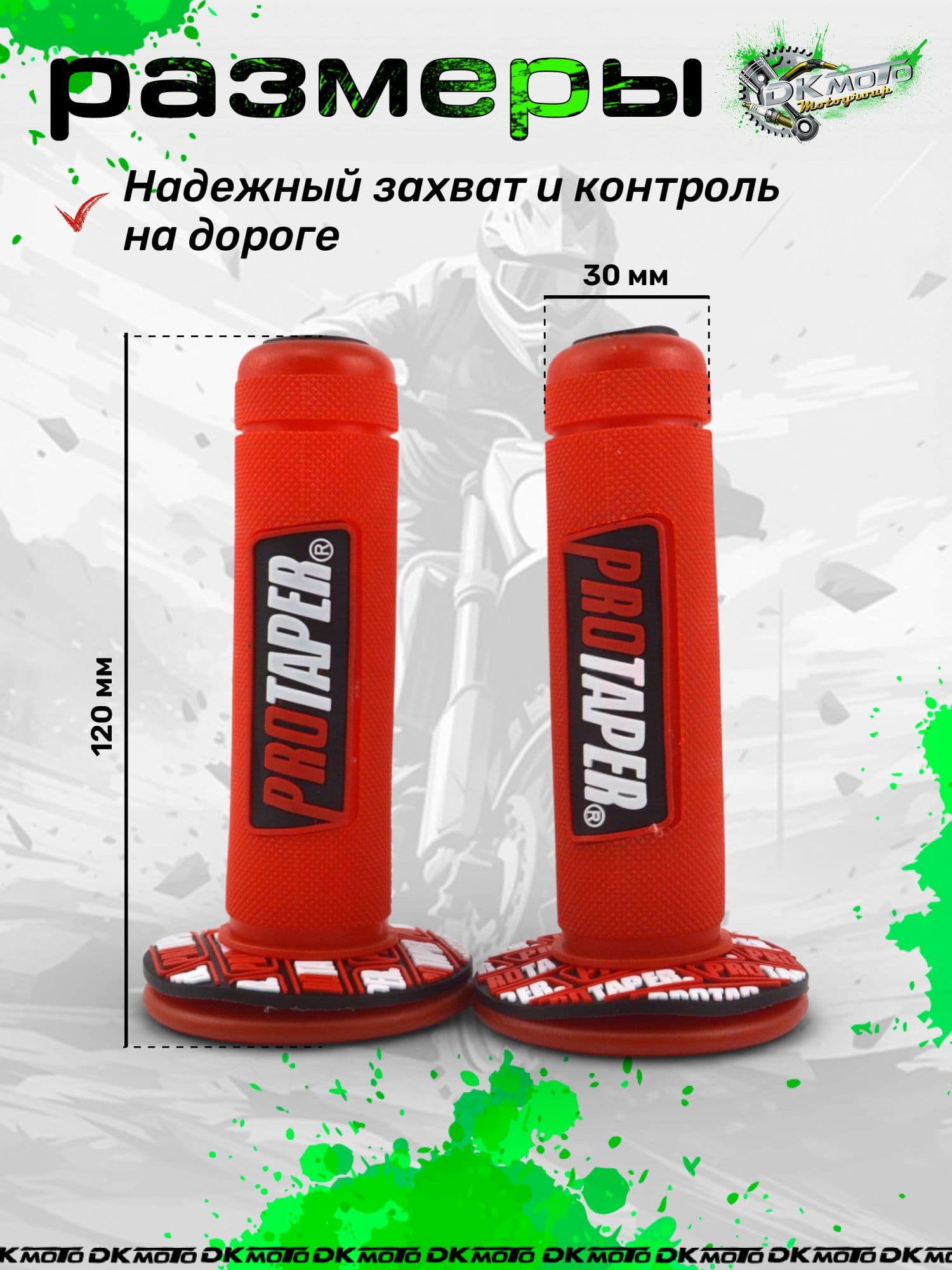 Грипсы на руль 22 мм красные, резиновые ручки для мотоцикла, питбайка, эндуро, рукоятки руля