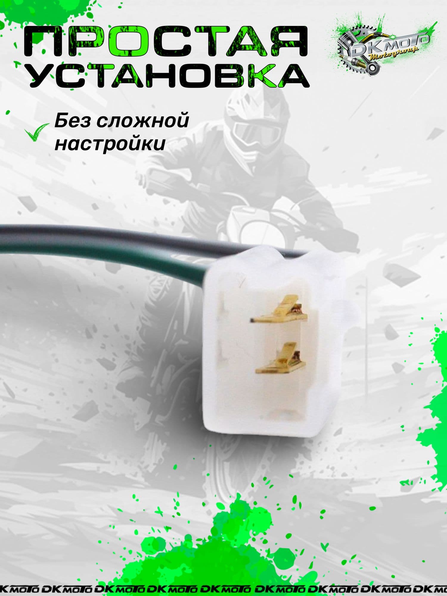 Кнопка глушения двигателя (Kill Switch) / Кнопка стартера на руль 22 мм. Пульт 2 контакта для Kayo, BSE, Motoland