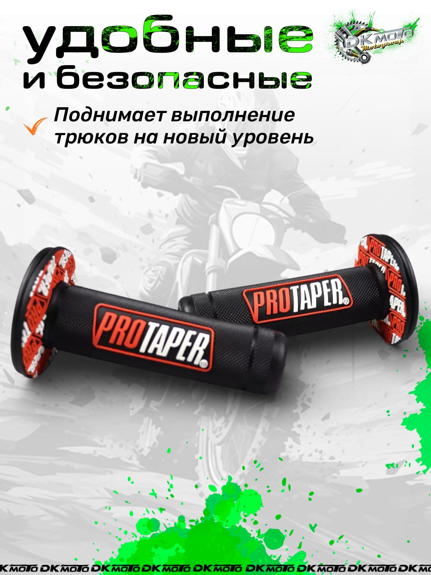 Ручки руля грипсы на мопед мотоцикл скутер Спортивные ручки руля для Kayo, BSE, TTR 125, Alpha оранжевые