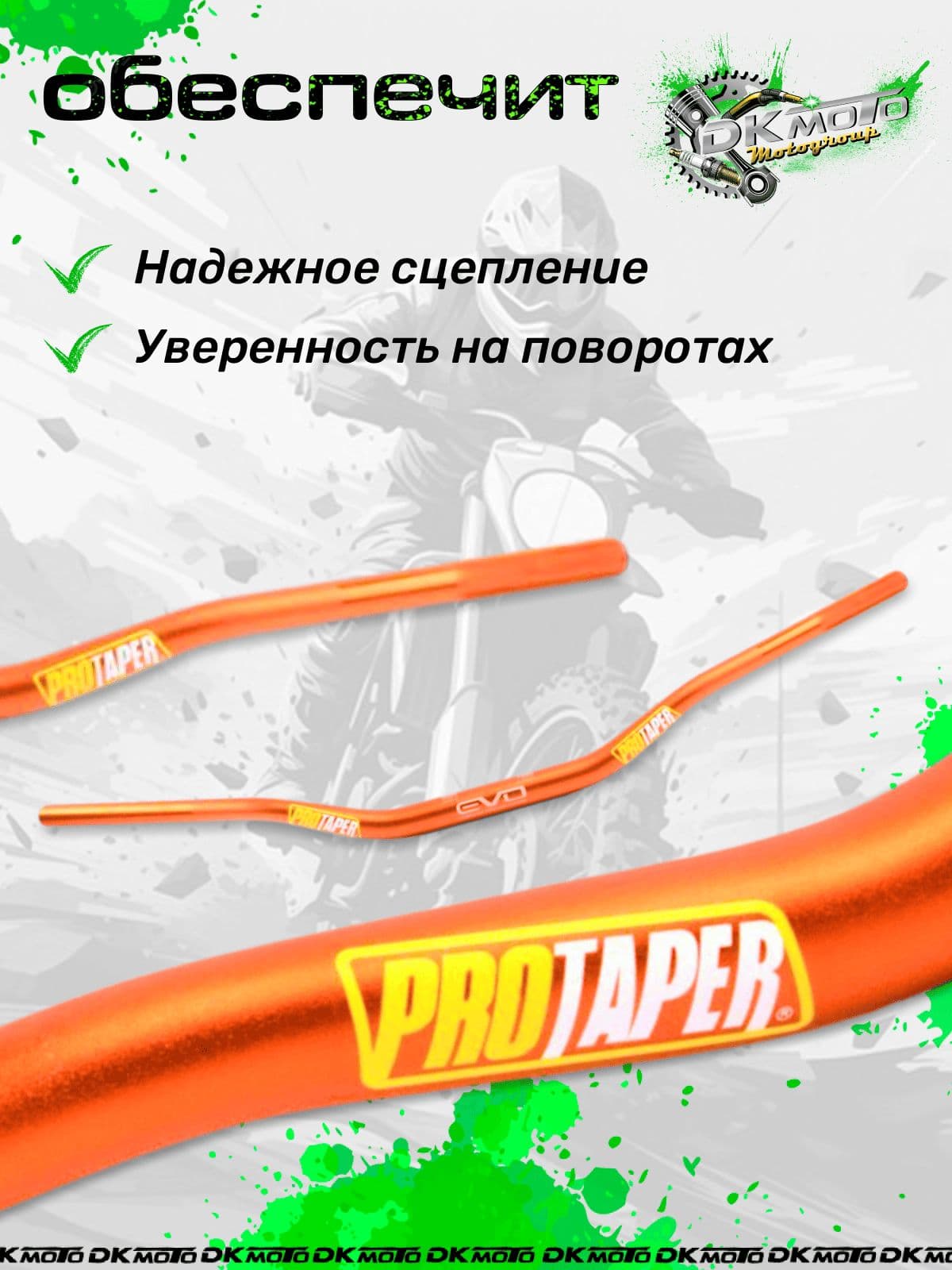 Руль для мотоцикла Fatbar 22/28 мм усиленный, для питбайка, эндуро, кроссового мотоцикла, EVO оранжевый