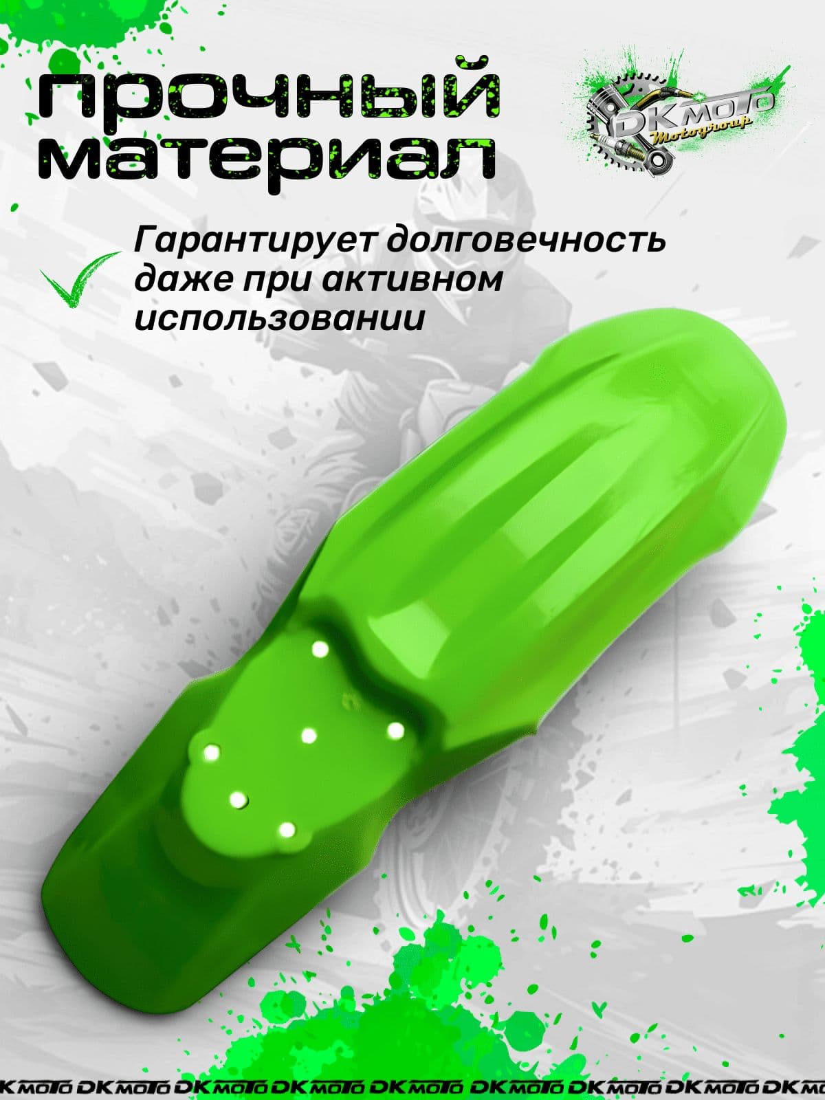 Переднее крыло CRF70 для питбайка Kayo, BSE, TTR125, зеленое, пластиковое, для эндуро и кроссового мотоцикла