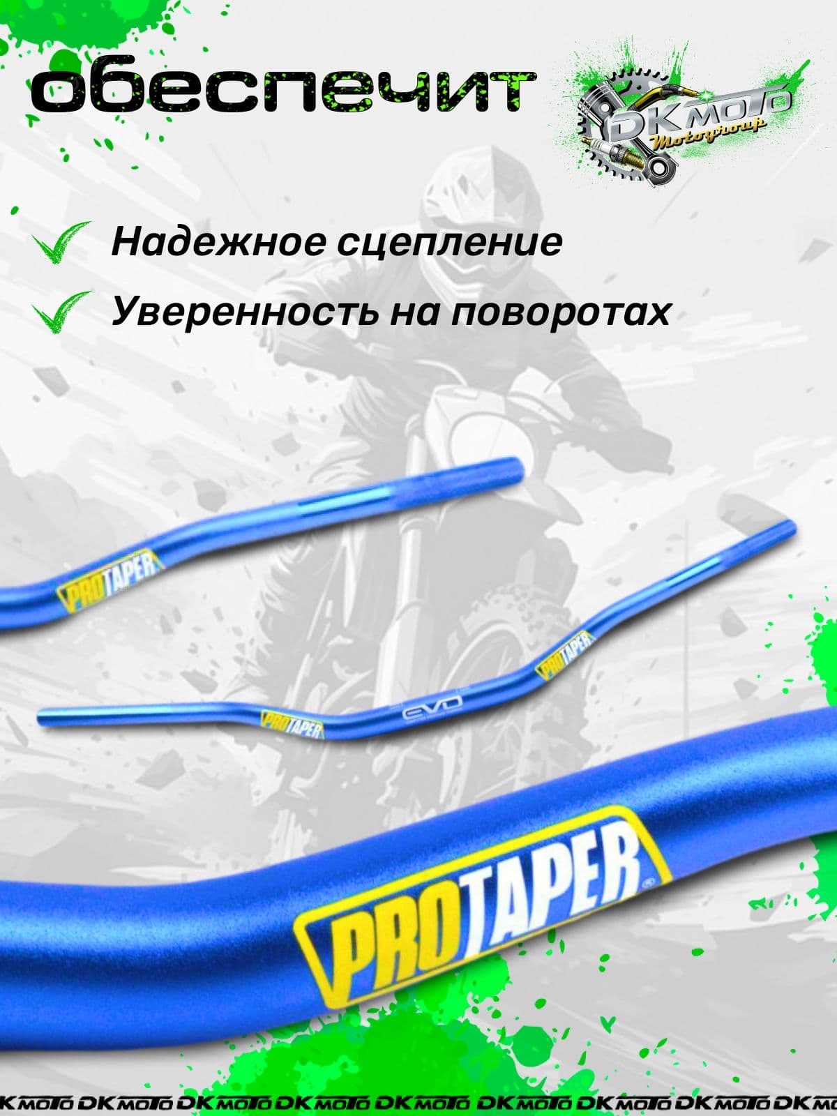 Руль для мотоцикла Fatbar 22/28 мм усиленный, для питбайка, эндуро, кроссового мотоцикла, EVO синий
