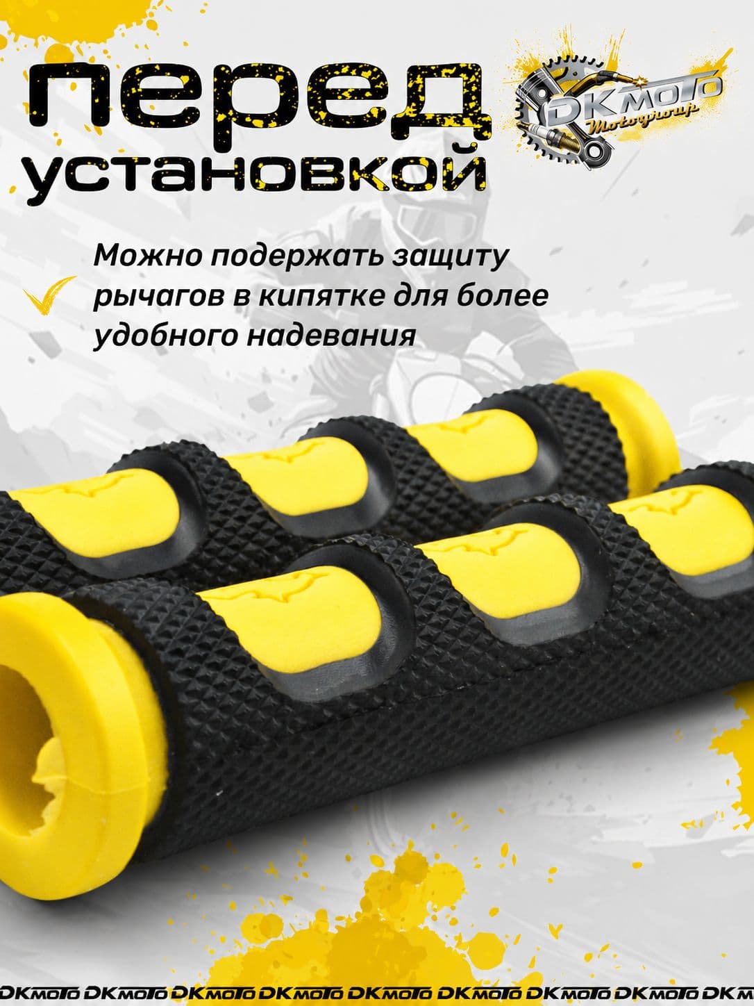 Накладки на рычаги тормоза и сцепления мотоцикла (2 шт). Резиновые чехлы противоскользящие для питбайка, эндуро и велосипеда