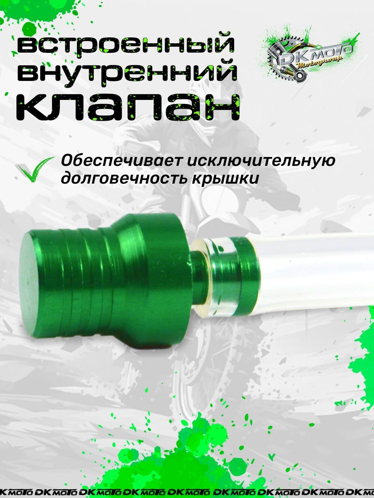 Клапан крышки бензобака (топливного бака) для мотоцикла питбайка с защитой от протекания (шариковый) для мотоцикла питбайка TTR 250 125