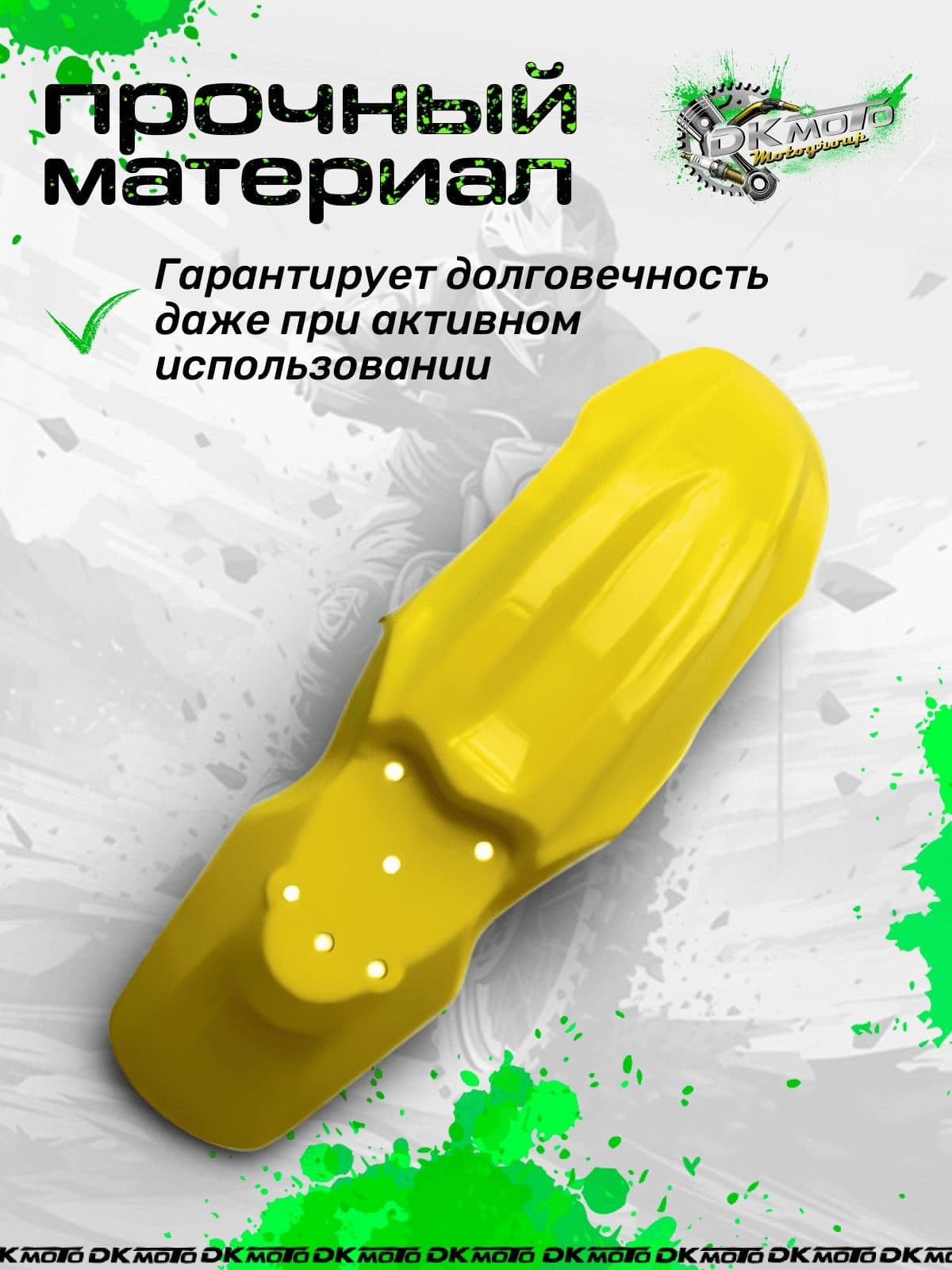 Переднее крыло CRF70 для питбайка Kayo, BSE, TTR125, желтое, пластиковое, для эндуро и кроссового мотоцикла