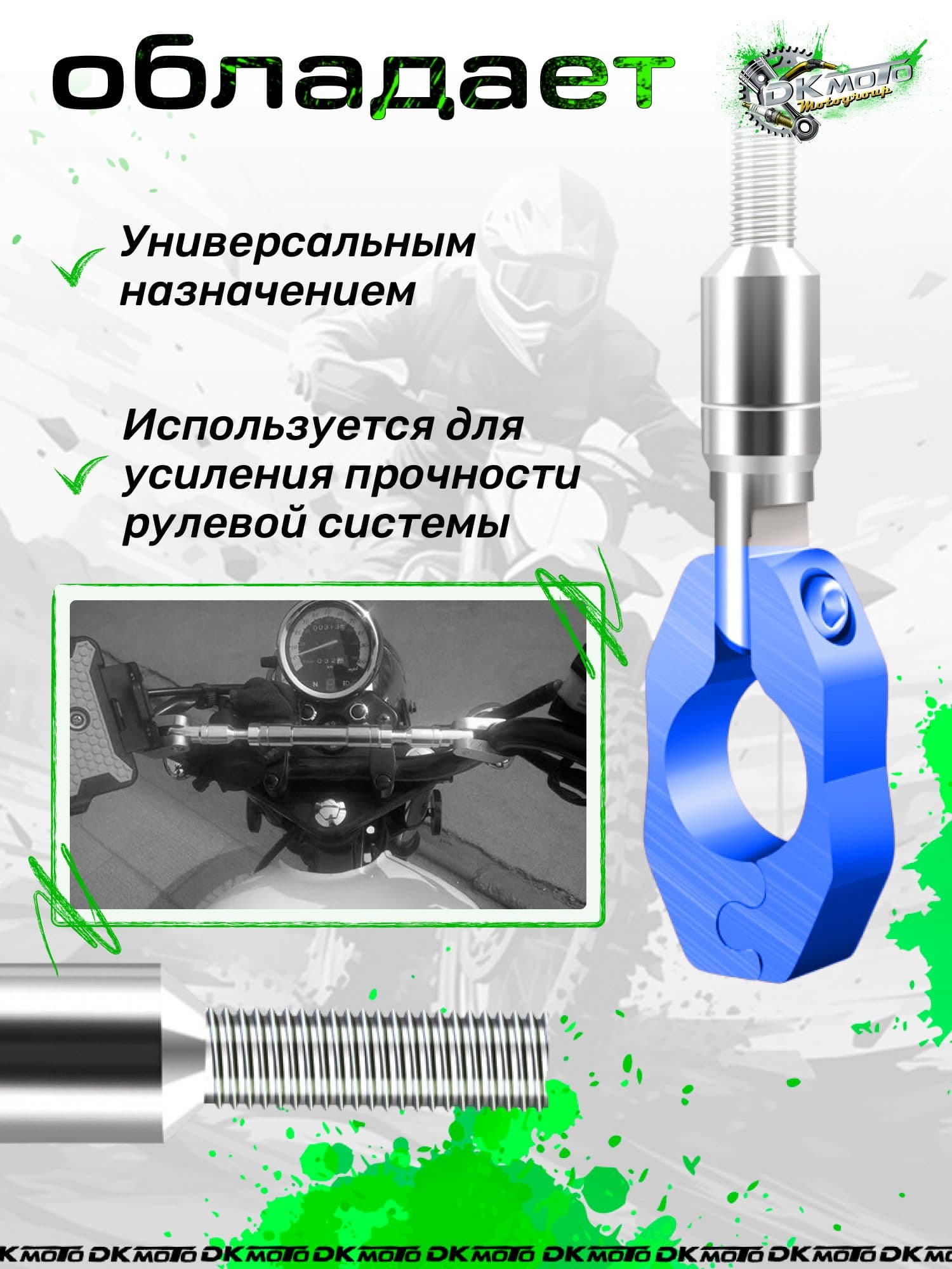 Регулируемая распорка, перекладина на руль растяжка (Кроссбар), усилитель руля для крепления телефона и доп. Света