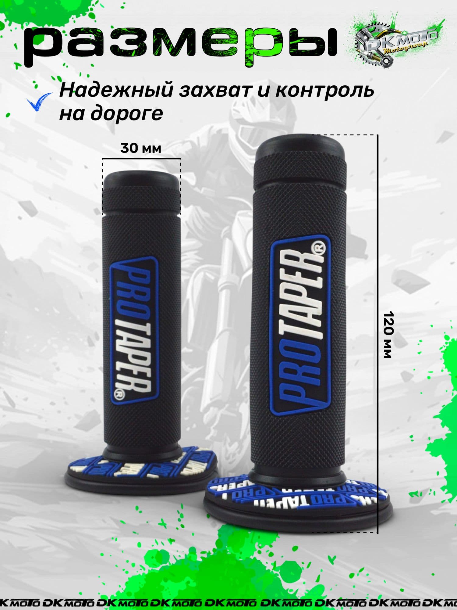 Ручки руля грипсы на мопед мотоцикл скутер Protaper Спортивные ручки руля для Kayo, BSE, TTR 125, Alpha синие