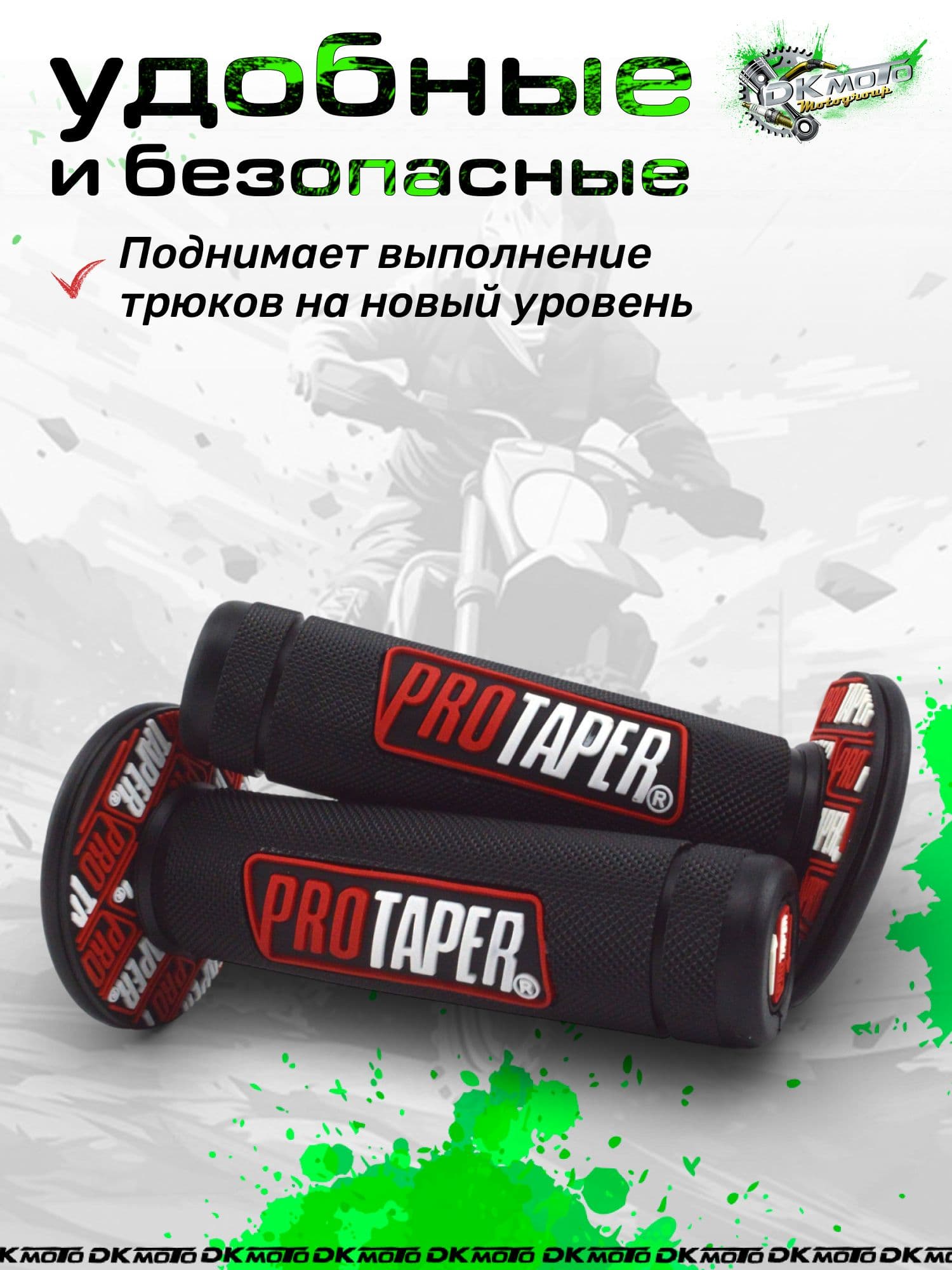 Ручки руля грипсы на мопед мотоцикл скутер Спортивные ручки руля для Kayo, BSE, TTR 125, Alpha красные