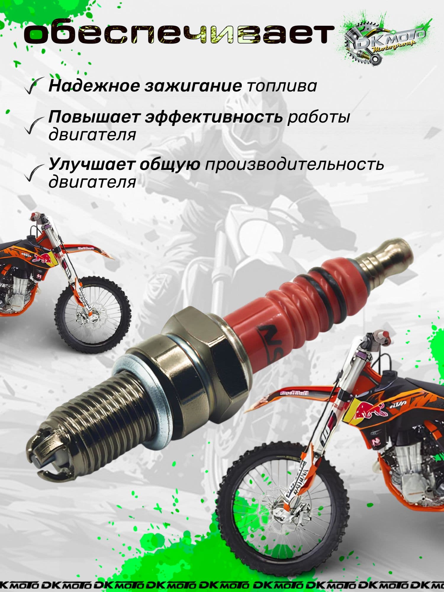 Свеча зажигания A7TC 3 контакта для мопеда Альфа, Дельта, питбайка и скутера 4Т. Аналог C7HSA / CR7HSA