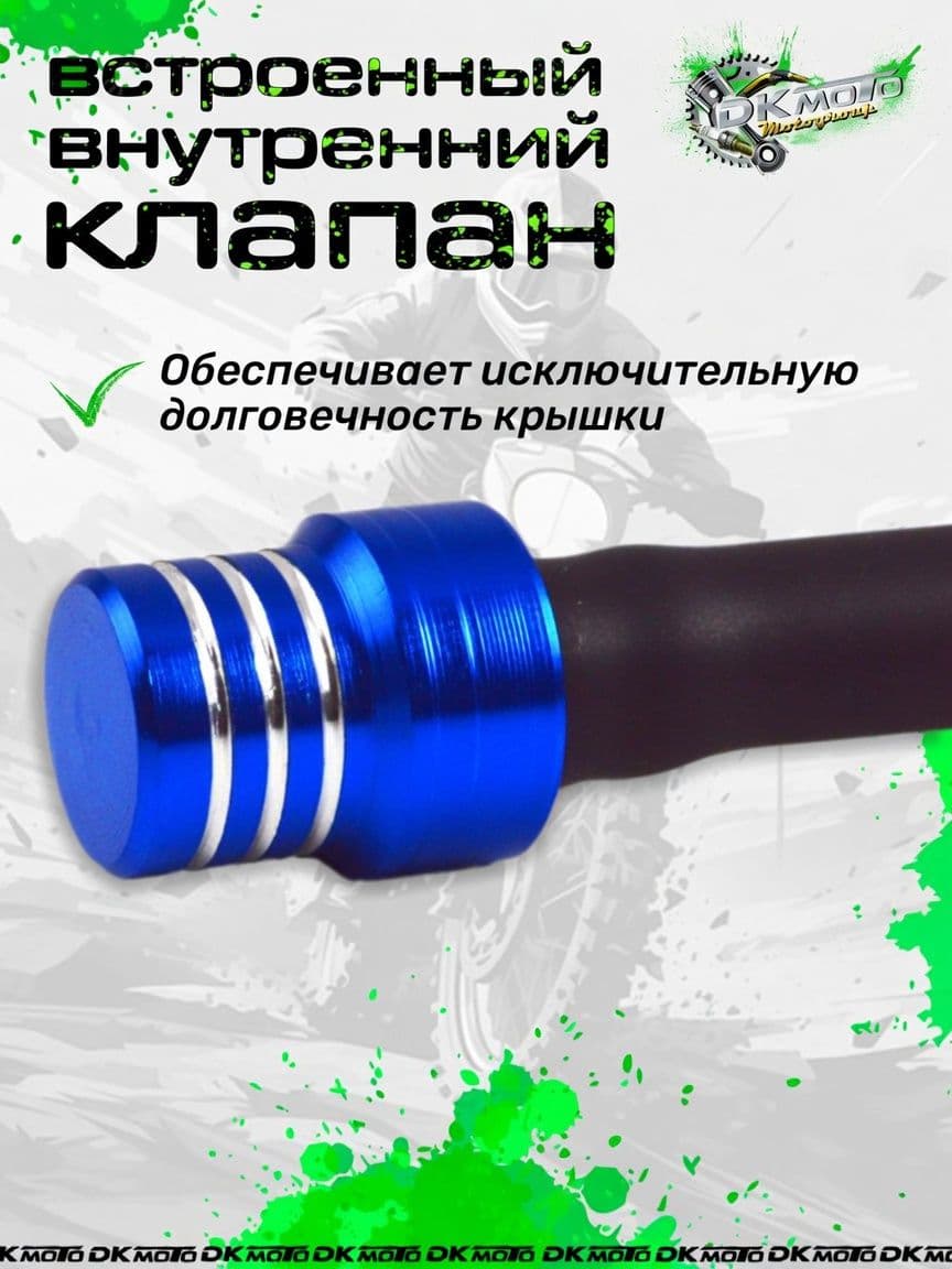 Клапан крышки бензобака (топливного бака) для мотоцикла питбайка с защитой от протекания (шариковый) для мотоцикла питбайка TTR 250 125