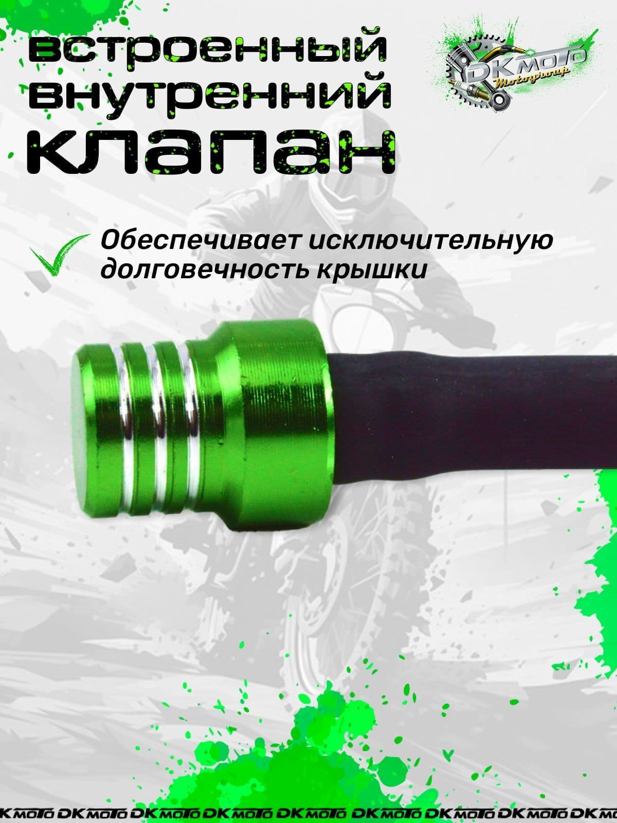 Клапан крышки бензобака (топливного бака) для мотоцикла питбайка с защитой от протекания (шариковый) для мотоцикла питбайка TTR 250 125