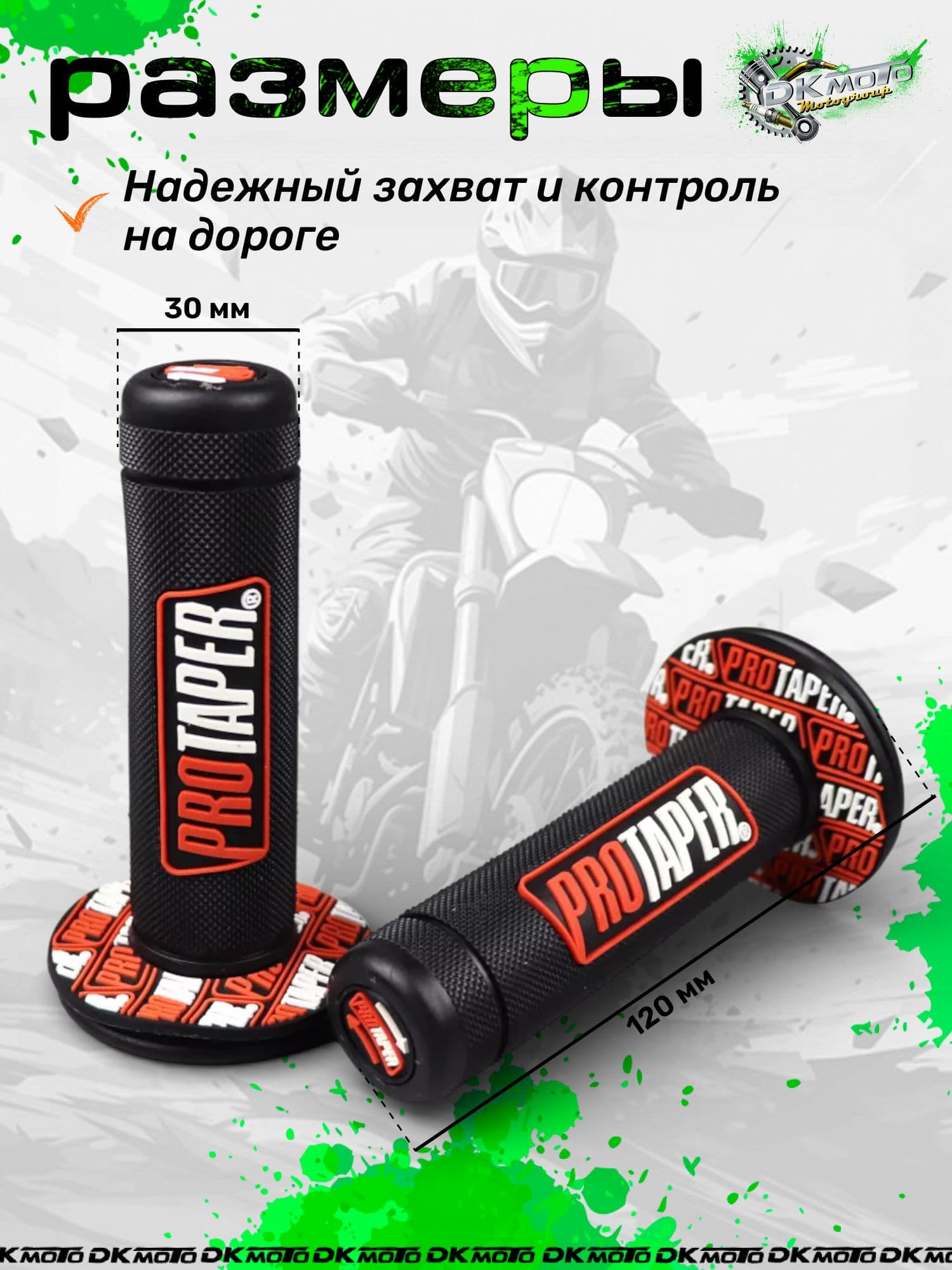 Ручки руля грипсы на мопед мотоцикл скутер Спортивные ручки руля для Kayo, BSE, TTR 125, Alpha оранжевые