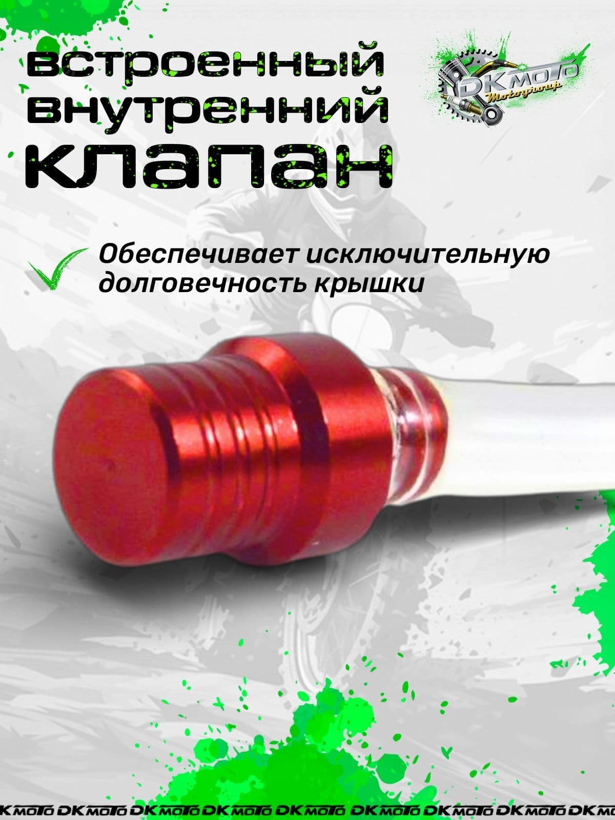 Клапан крышки бензобака (топливного бака) для мотоцикла питбайка с защитой от протекания (шариковый) для мотоцикла питбайка TTR 250 125