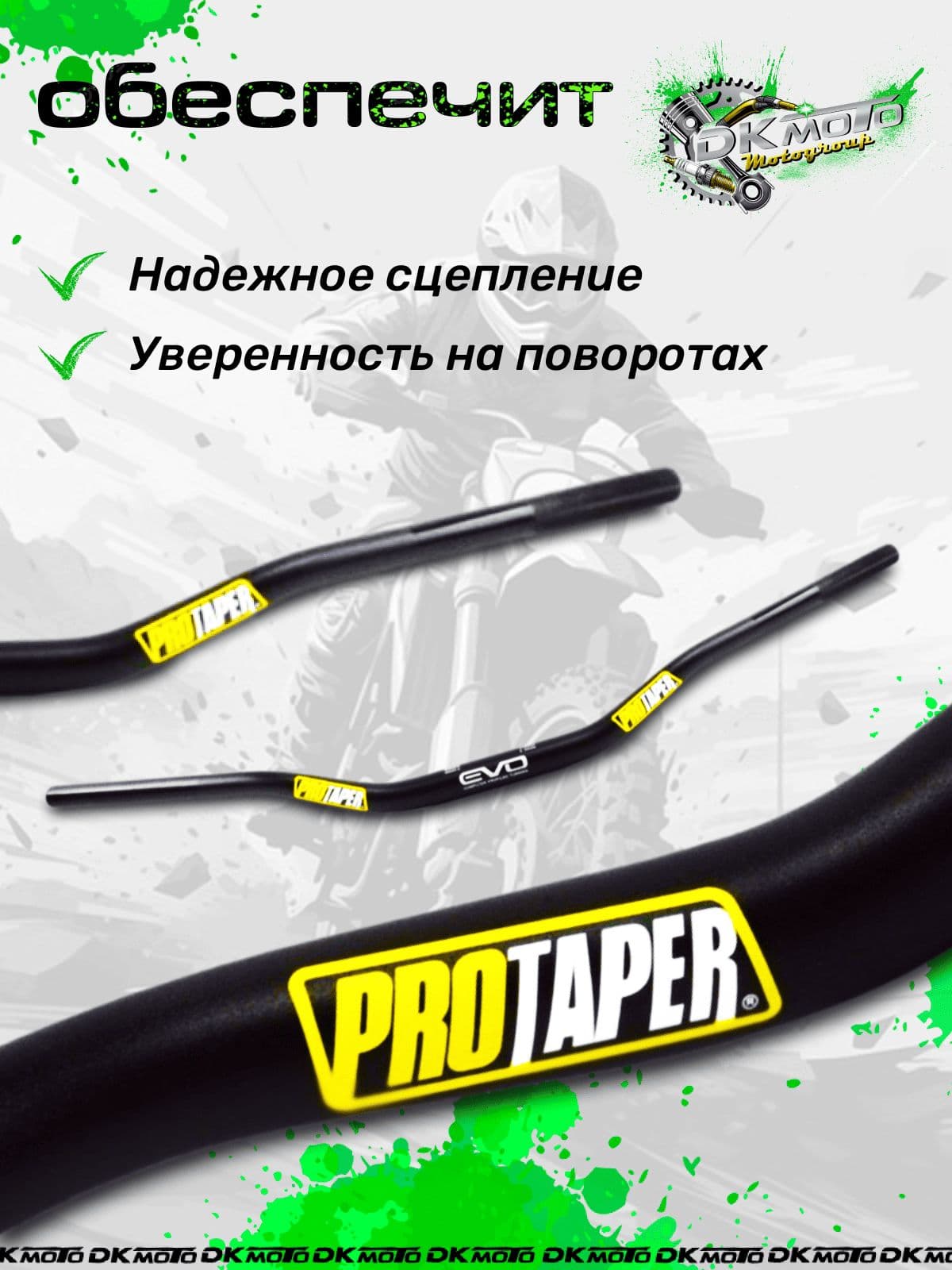 Руль для мотоцикла Fatbar 22/28 мм усиленный, для питбайка, эндуро, кроссового мотоцикла, EVO черный