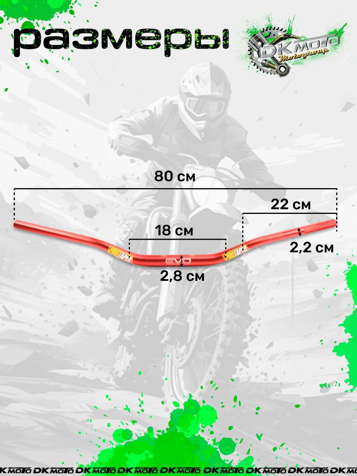 Руль для мотоцикла Fatbar 22/28 мм усиленный, для питбайка, эндуро, кроссового мотоцикла, EVO красный