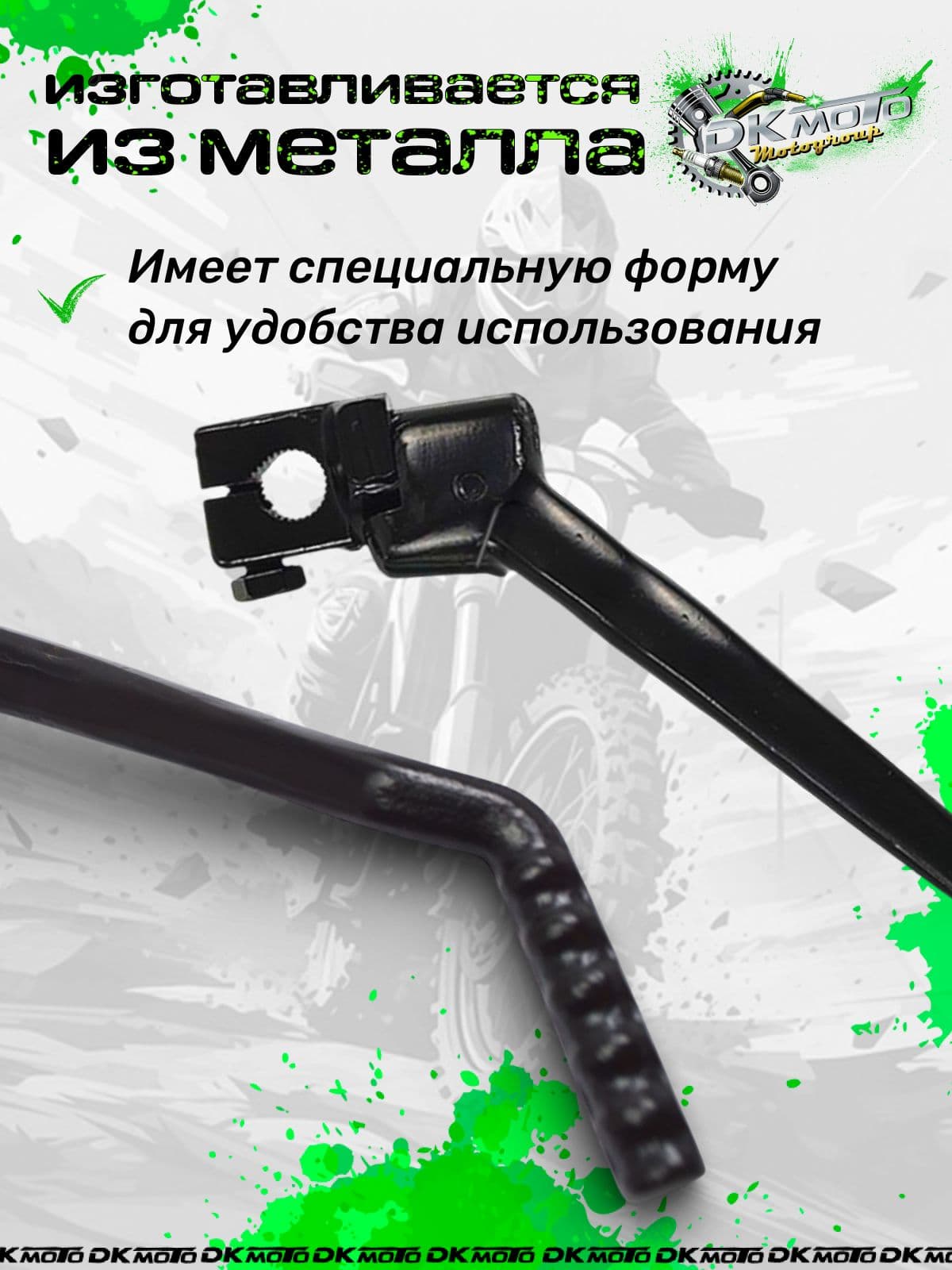 Лапка кикстартера 16 мм на мотоцикл 165FMM, 169FMM, 172FMM (CB/CG 250). Рычаг запуска двигателя