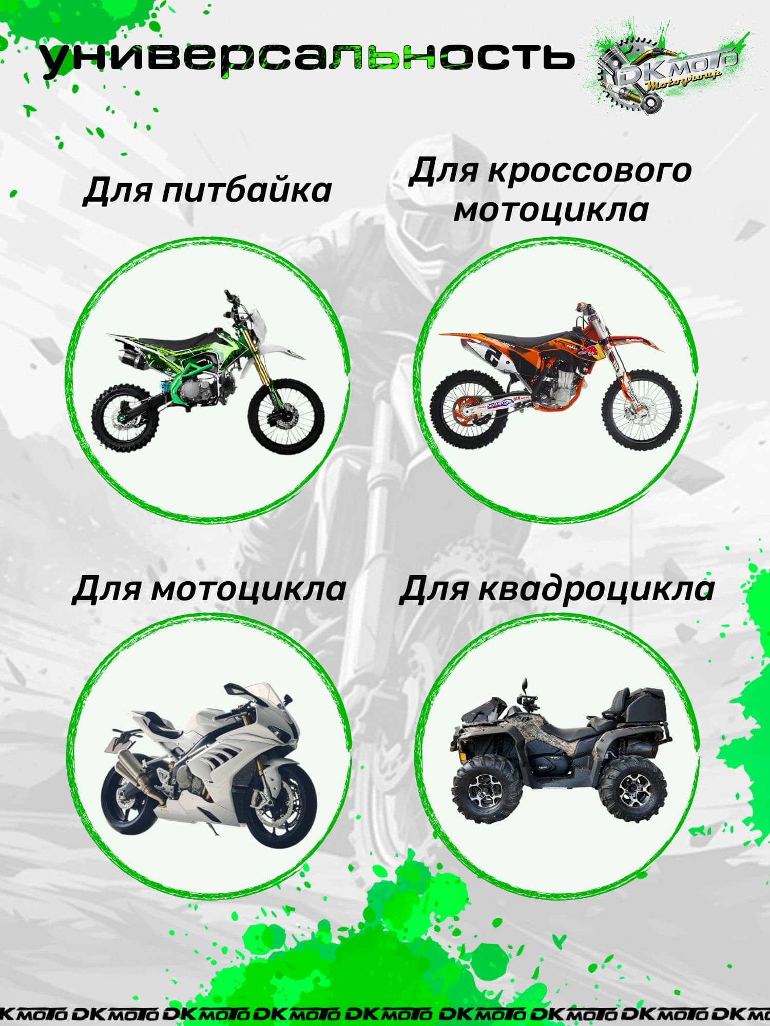 Бензокран (универсальный) с бензошлангом и топливным фильтром Ремкомплект топливной системы мотоцикла
