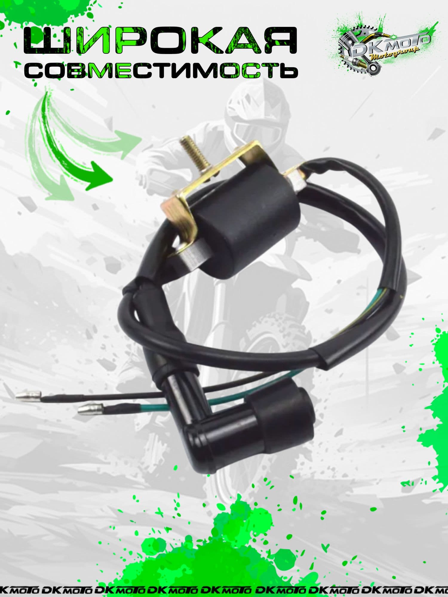 Катушка зажигания для мопеда Альфа (с кронштейном). Боббина 12V для Alpha, Sabur, Virago (двигатель 139FMB)