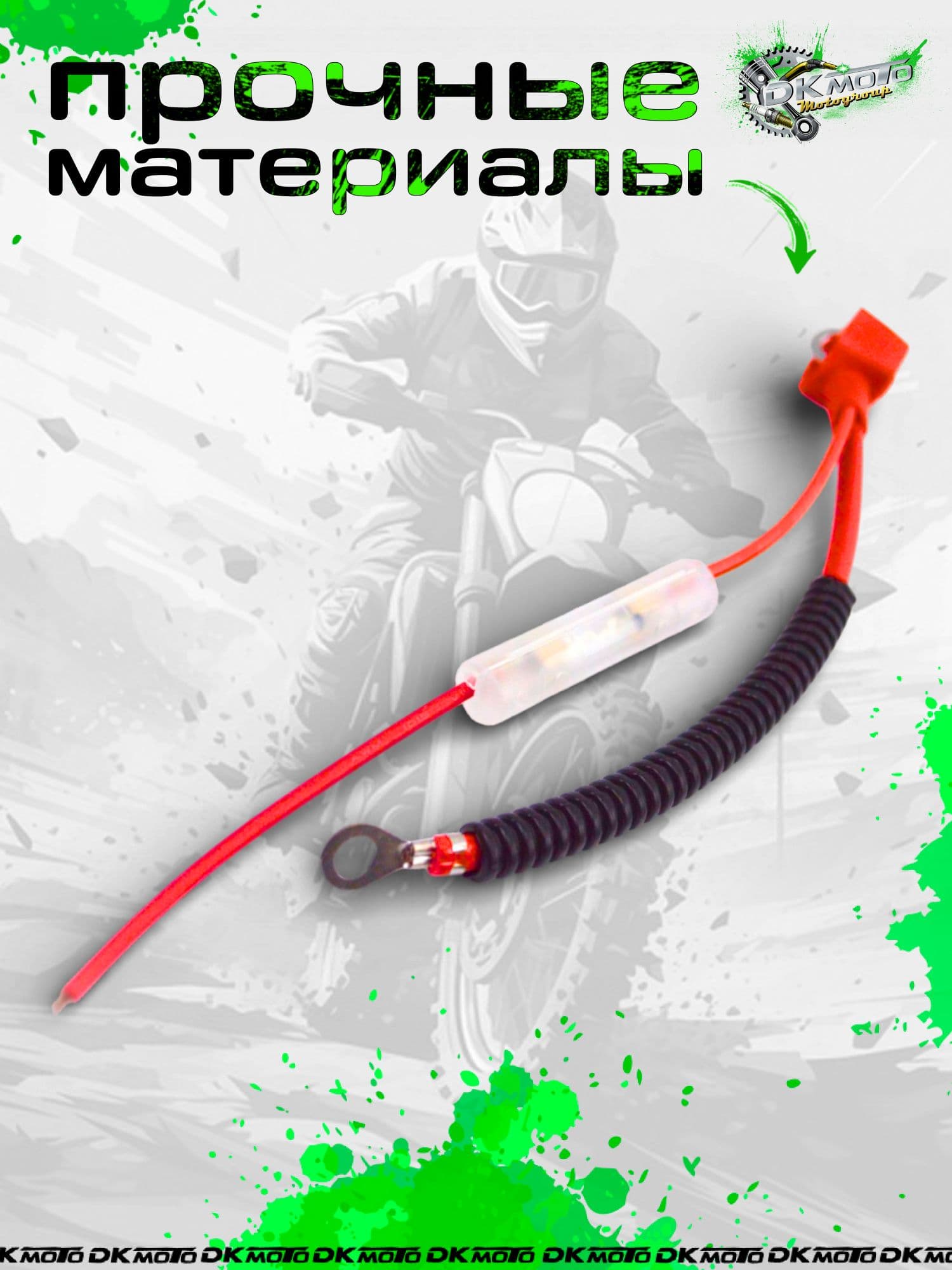 Провод с предохранителем на аккумулятор для мотоцикла 12V, кабель питания мотоциклетный 200 мм, универсальный для Honda Suzuki Yamaha Kawasaki, CG125 GN125 YBR125 GY6