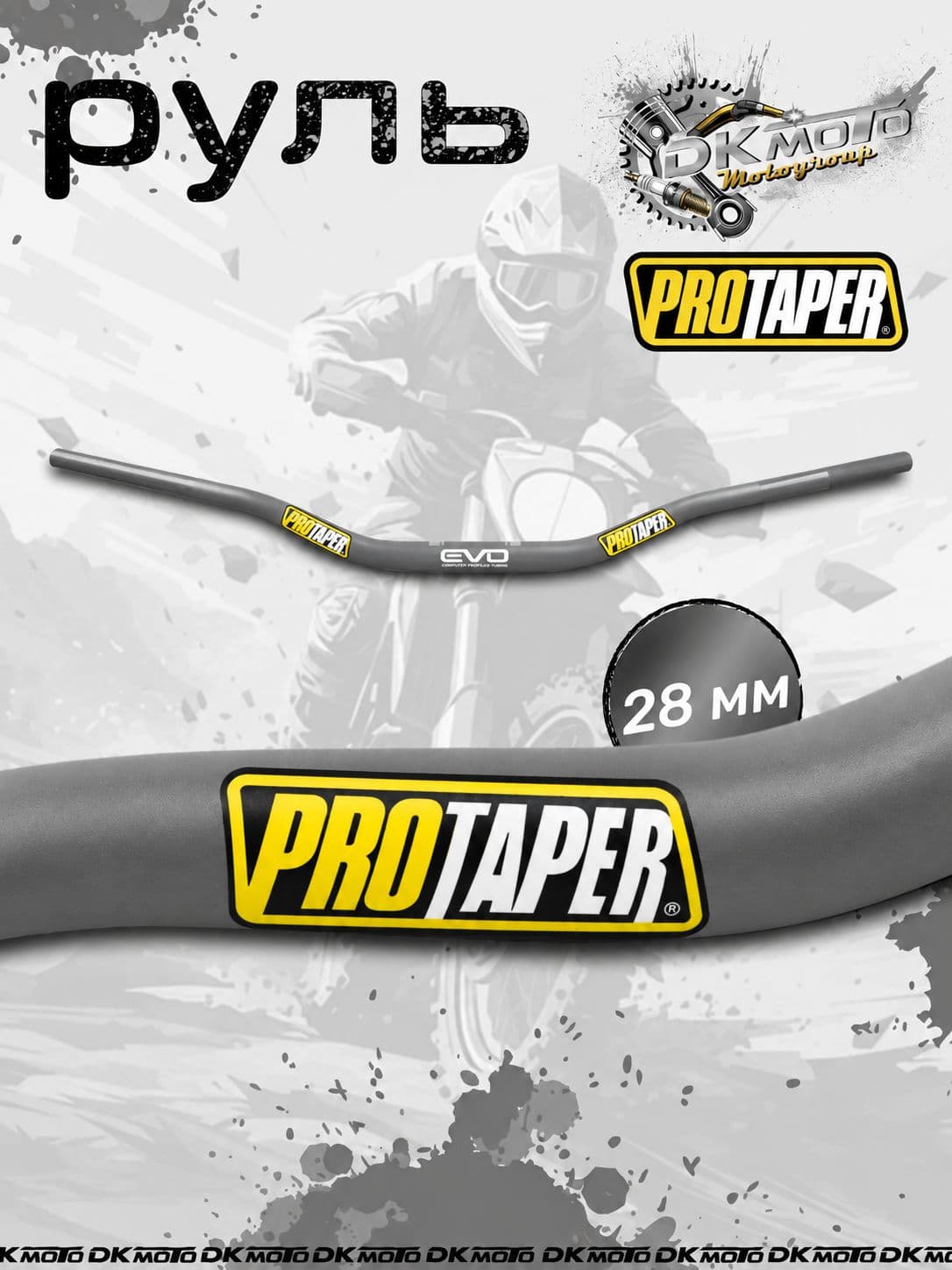 Руль для мотоцикла Fatbar 22/28 мм усиленный, для питбайка, эндуро, кроссового мотоцикла, протейпер EVO