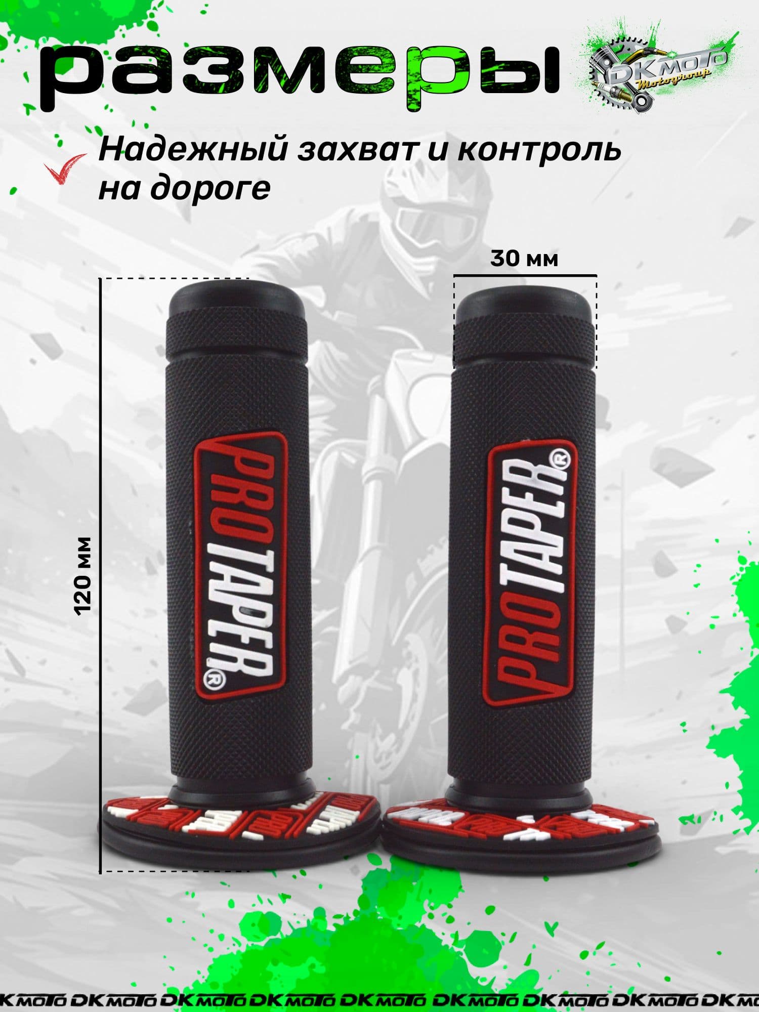 Ручки руля грипсы на мопед мотоцикл скутер Спортивные ручки руля для Kayo, BSE, TTR 125, Alpha красные
