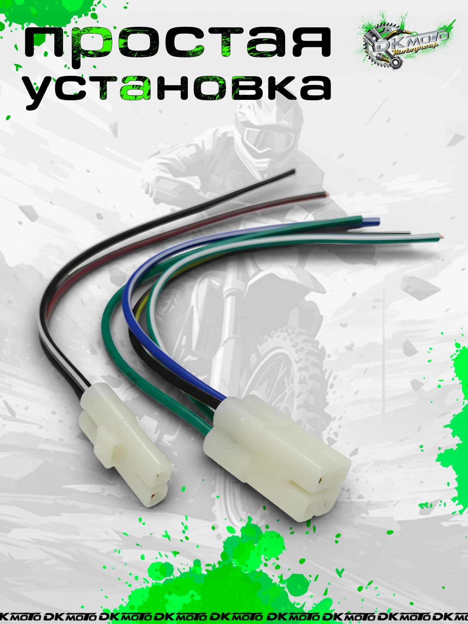 Разъём коммутатора CDI 4+2 (6 pin) для скутера 4Т, проводка коммутатора 50 150cc, разъем CDI