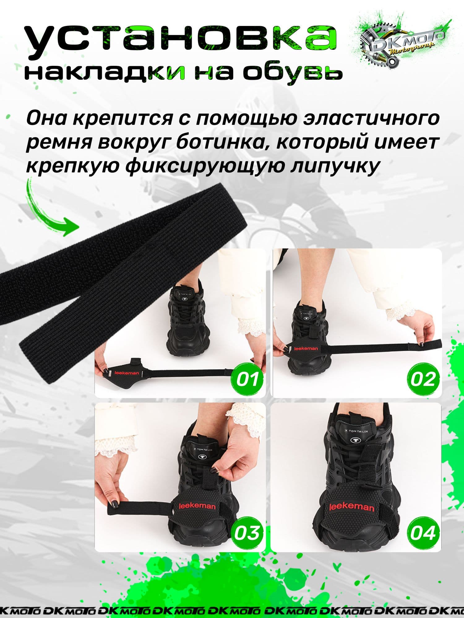 Защита обуви для мотоциклиста, накладка на ботинок от лапки КПП, мотозащита для переключения передач