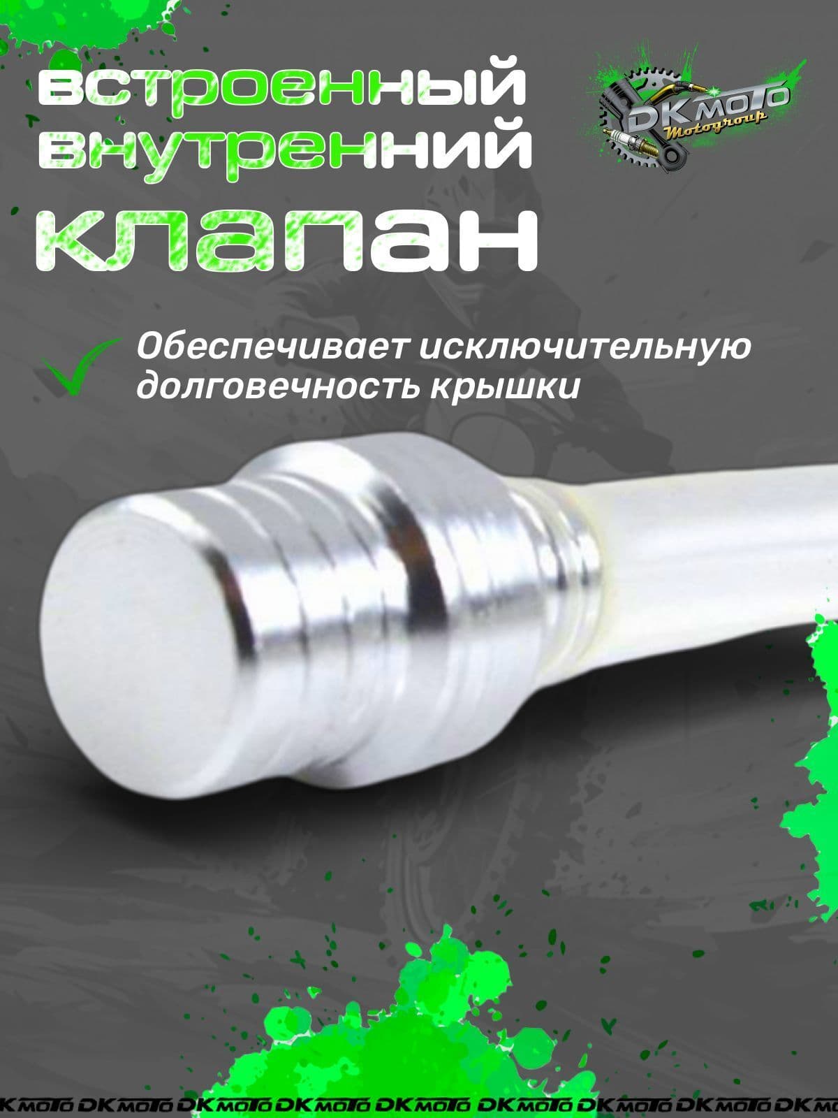 Клапан крышки бензобака (топливного бака) для мотоцикла питбайка с защитой от протекания (шариковый) для мотоцикла питбайка TTR 250 125