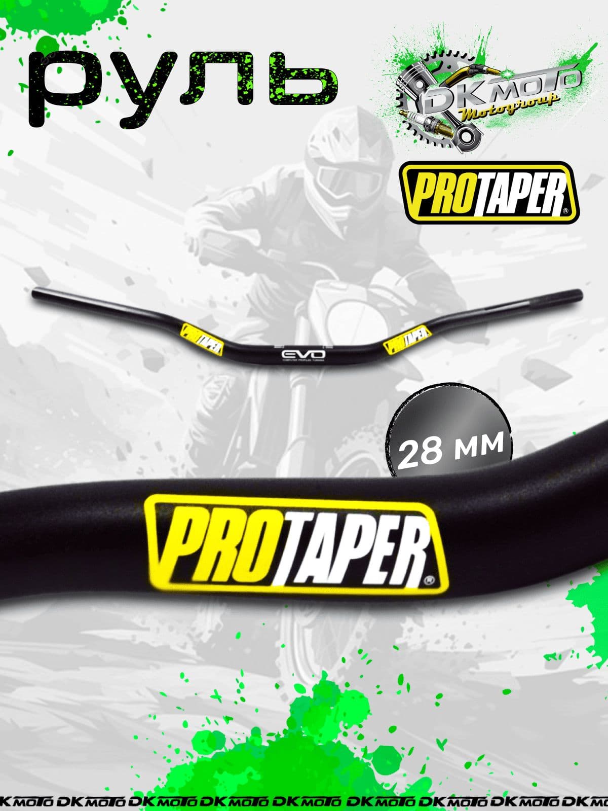 Руль для мотоцикла Fatbar 22/28 мм усиленный, для питбайка, эндуро, кроссового мотоцикла, EVO черный