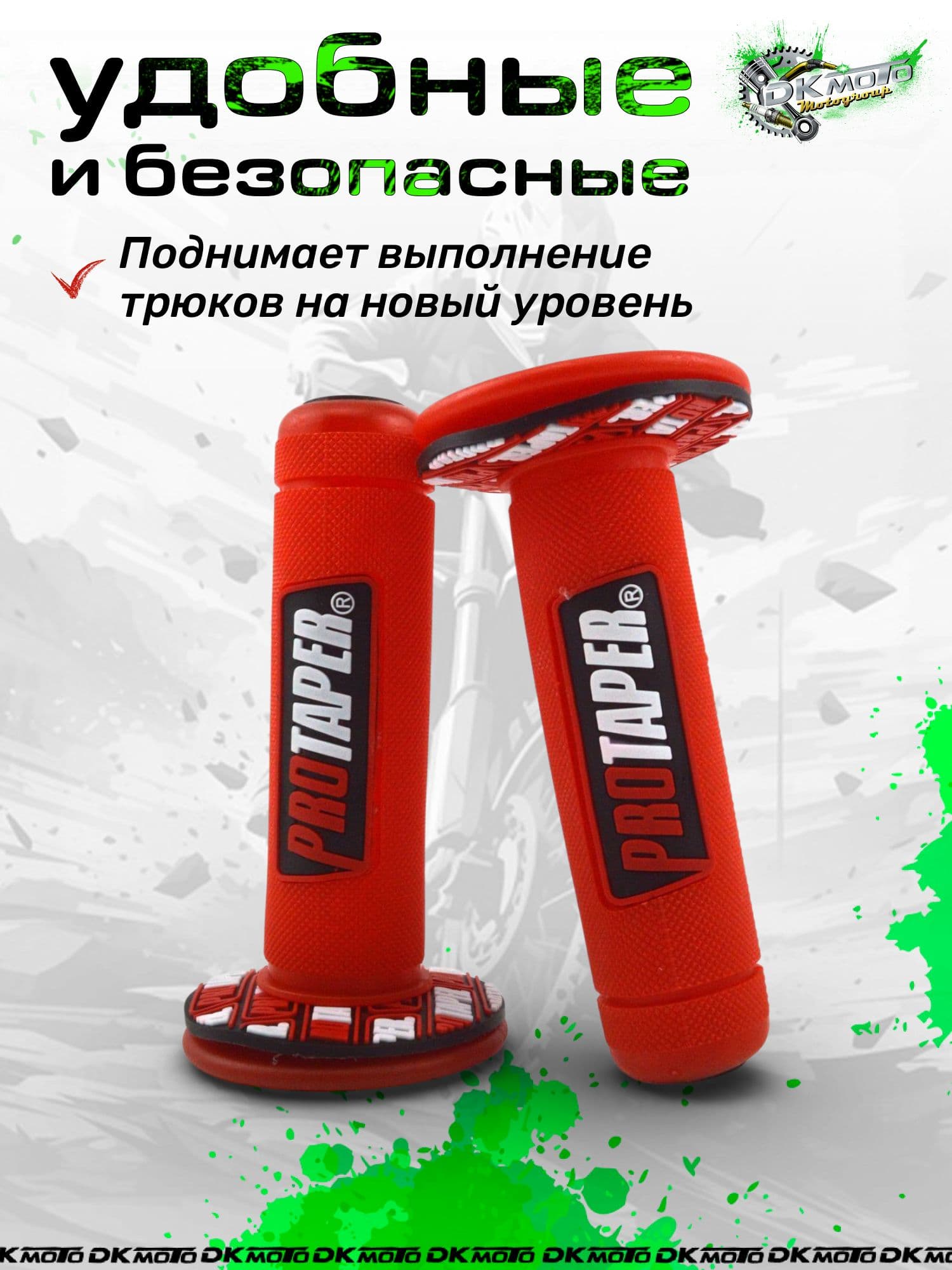 Грипсы на руль 22 мм красные, резиновые ручки для мотоцикла, питбайка, эндуро, рукоятки руля