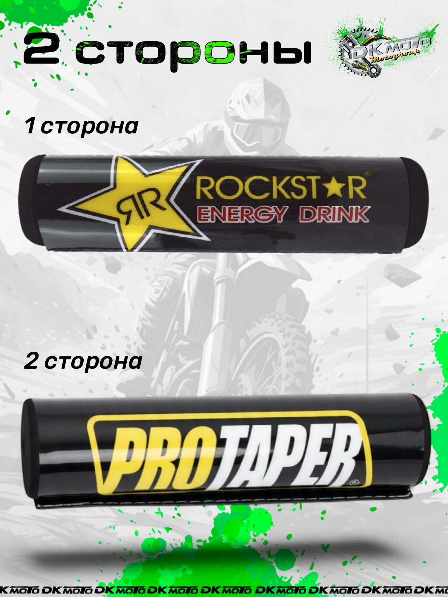 Защита на руль мотоцикла питбайк подушка руля на перекладину rock star