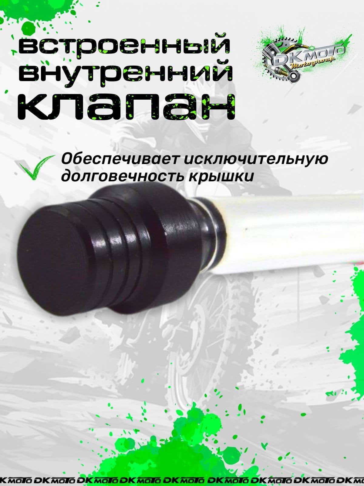 Клапан крышки бензобака (топливного бака) для мотоцикла питбайка с защитой от протекания (шариковый) для мотоцикла питбайка TTR 250 125
